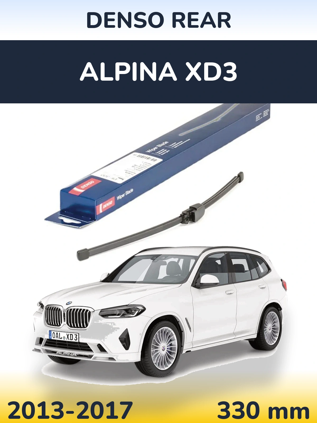 Rear wiper blade Denso Rear 335 mm for Alpina XD3 2013-2017