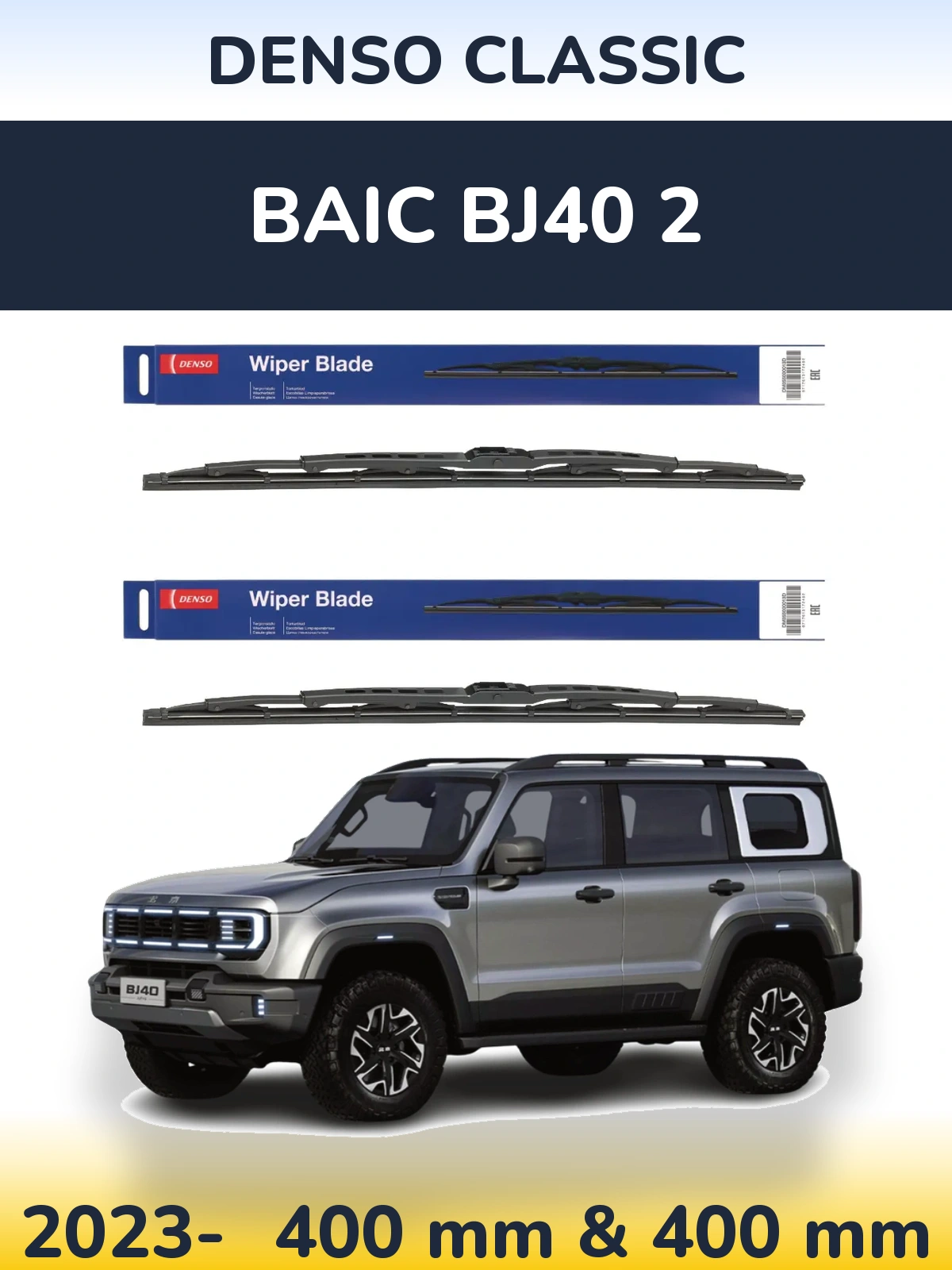Front wiper blade set Denso Classic 400 & 400 mm for BAIC BJ40 2 2023-2026