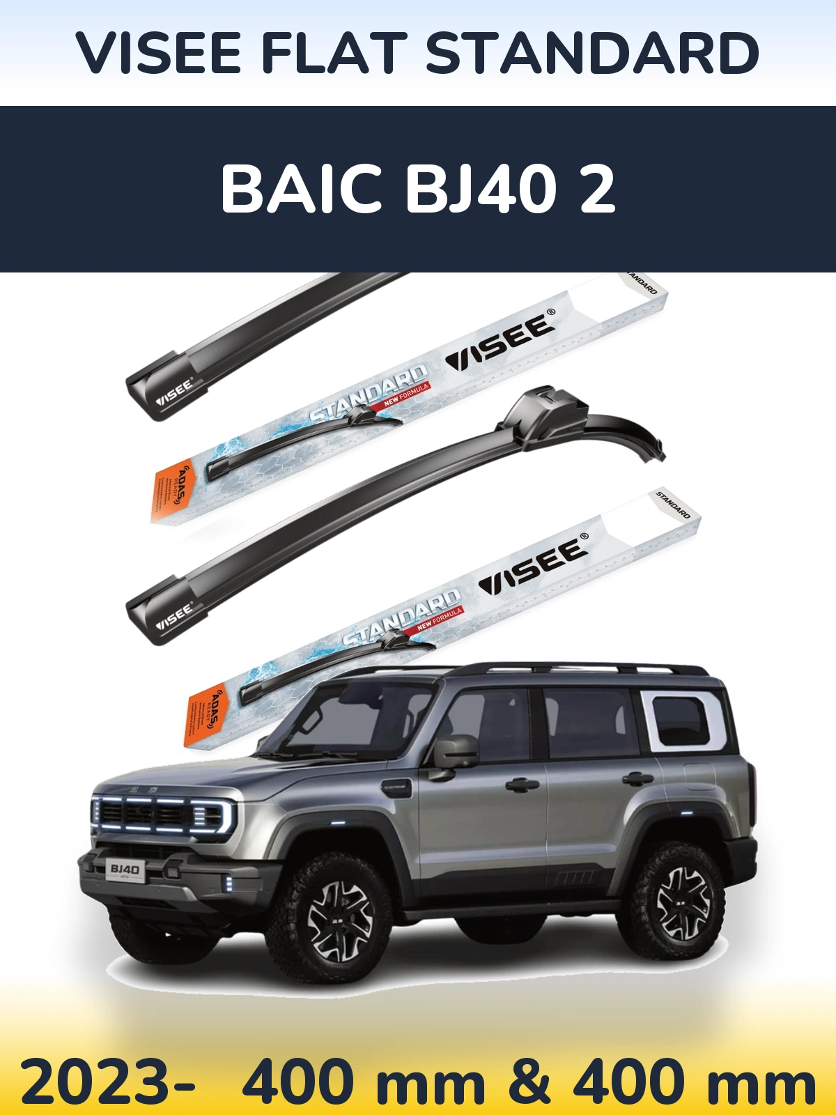 Комплект передних дворников VISEE FLAT STANDARD 400 & 400 мм для BAIC BJ40 2 2023-2026