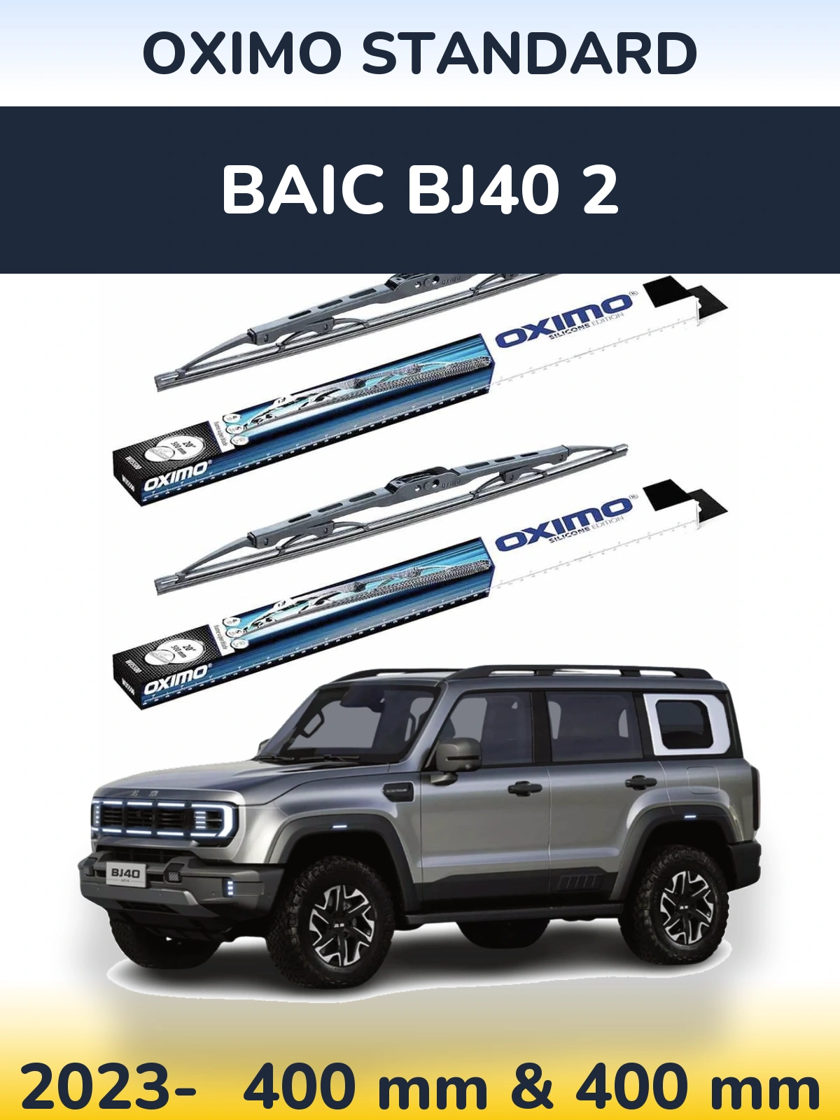 Комплект передних дворников Oximo Standard 400 & 400 мм для BAIC BJ40 2 2023-2026