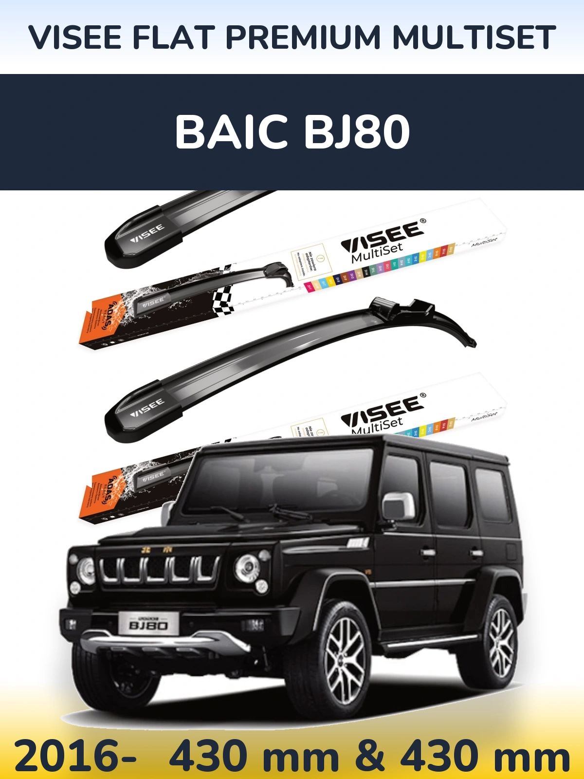 Комплект передніх щіток VISEE FLAT PREMIUM MultiSet 430 & 430 мм для BAIC BJ80 2016-2026