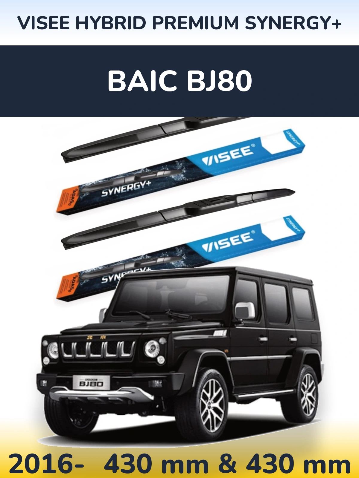 Комплект передніх щіток VISEE HYBRID PREMIUM SYNERGY+ 430 & 430 мм для BAIC BJ80 2016-2026