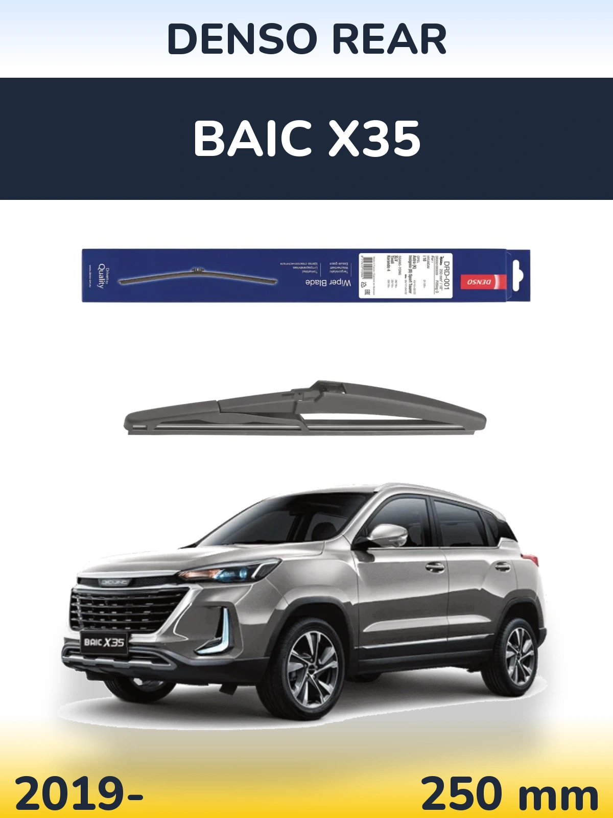 Rear wiper blade Denso Rear 250 mm for BAIC X35 2019-2026