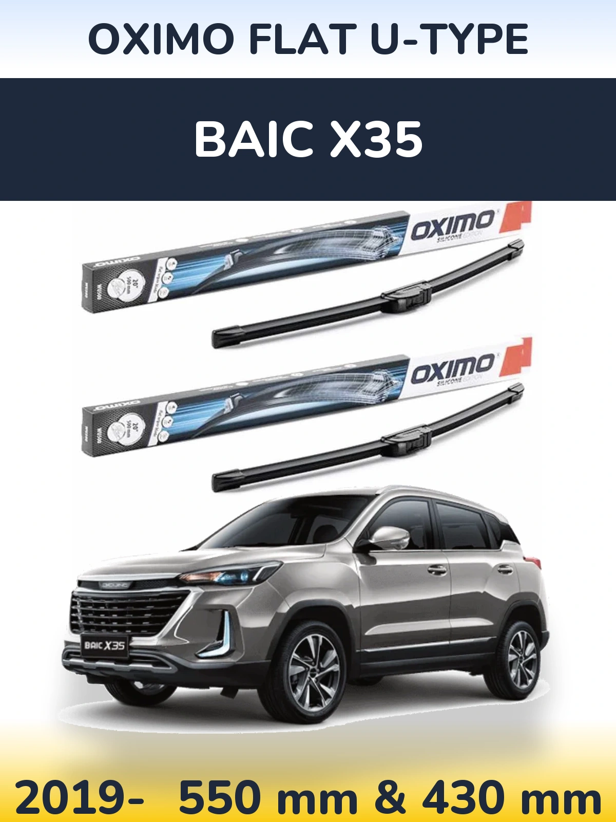 Комплект передніх щіток Oximo Flat U-type 550 & 430 мм для BAIC X35 2019-2026