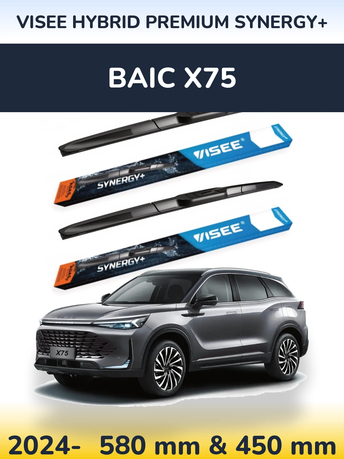 Комплект передніх щіток VISEE HYBRID PREMIUM SYNERGY+ 580 & 450 мм для BAIC X75 2024-2026