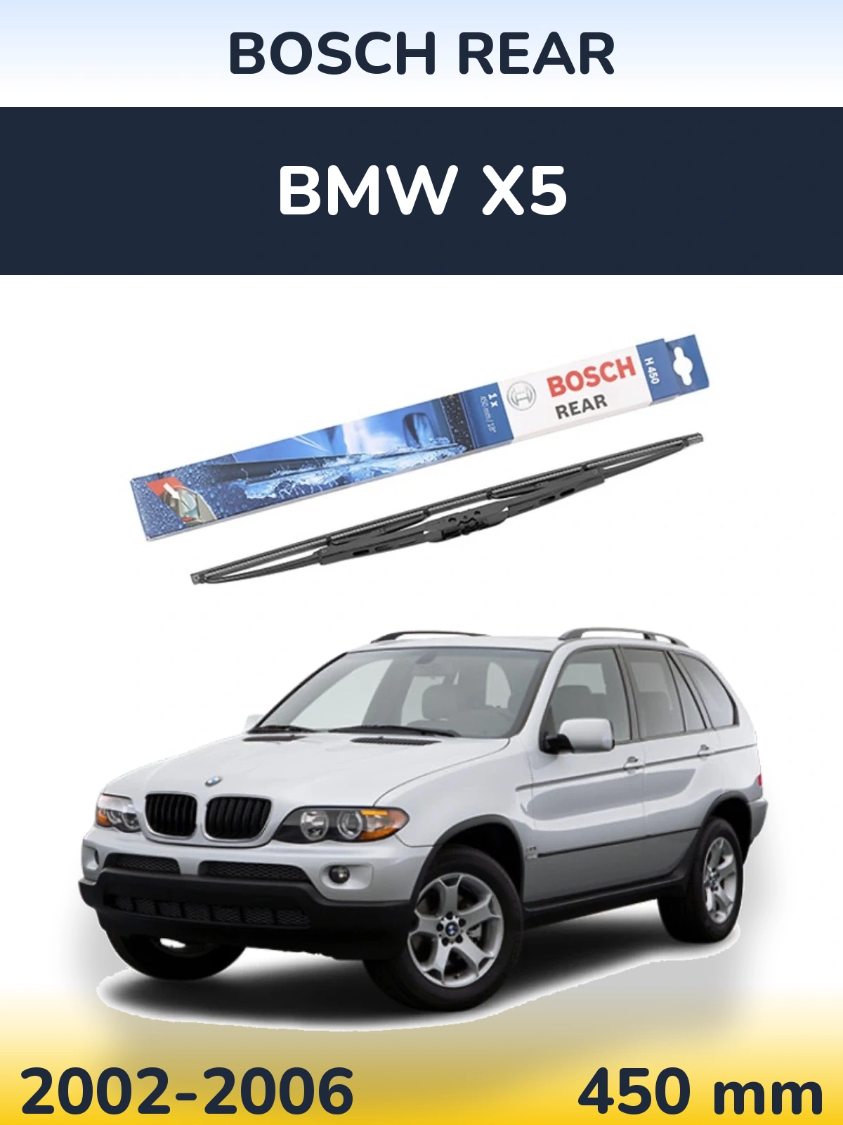 Задня щітка BOSCH Rear 450 мм для BMW X5 2002-2006
