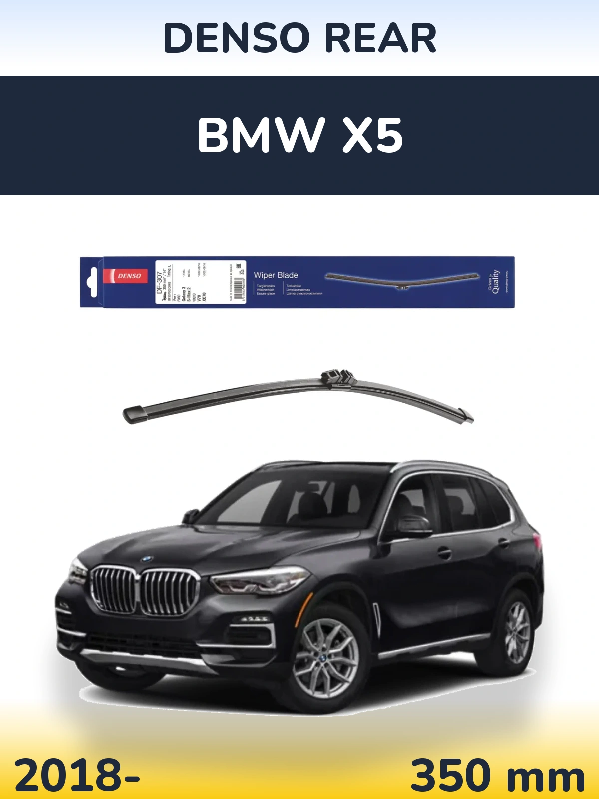 Задня щітка Denso Rear 350 мм для BMW X5 2018-2026