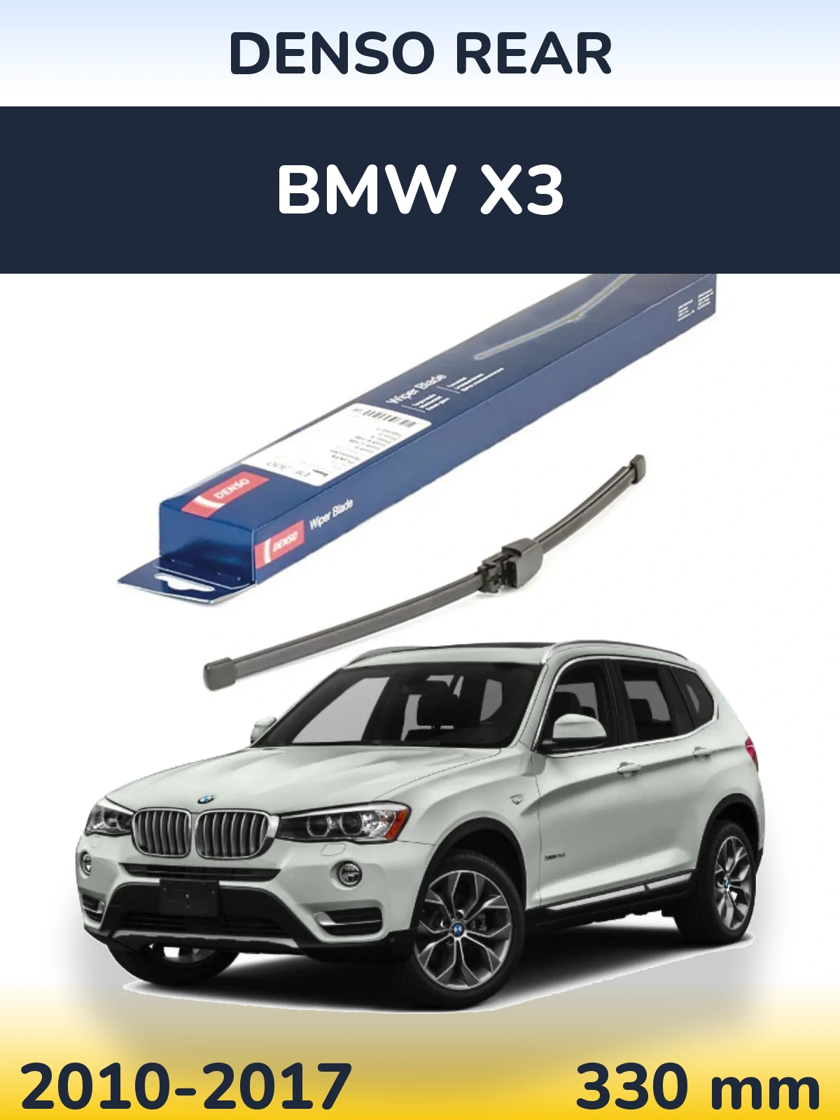 Задня щітка Denso Rear 335 мм для BMW X3 2010-2017