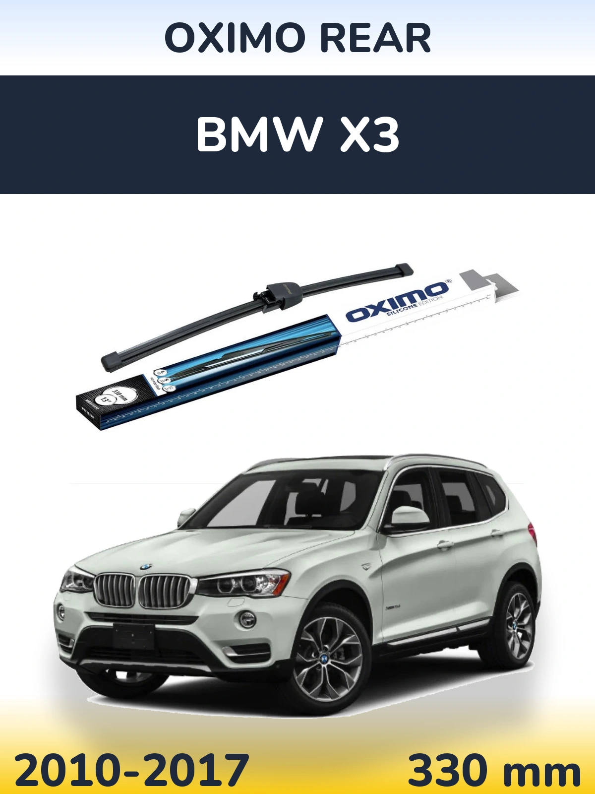 Задний дворник Oximo Rear 330 мм для BMW X3 2010-2017