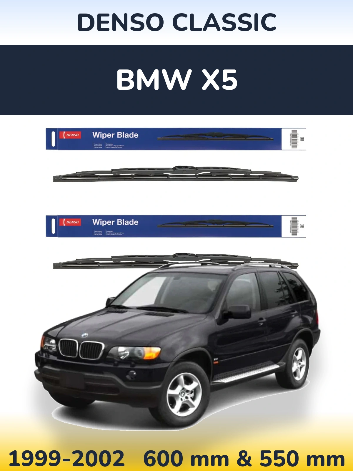 Комплект передніх щіток Denso Classic 600 & 550 мм для BMW X5 1999-2002