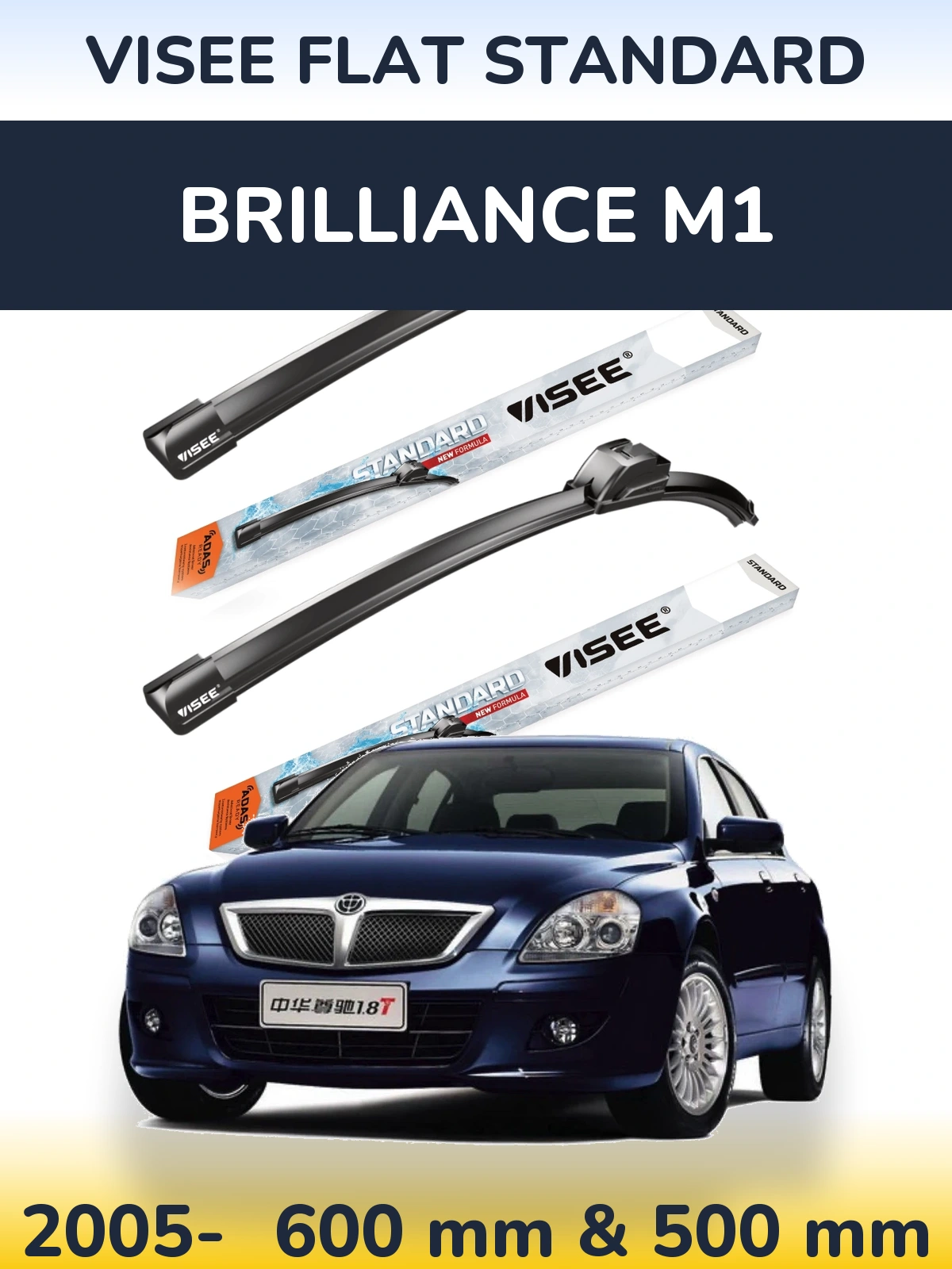 Комплект передніх щіток VISEE FLAT STANDARD 600 & 500 мм для Brilliance M1 2005-2026