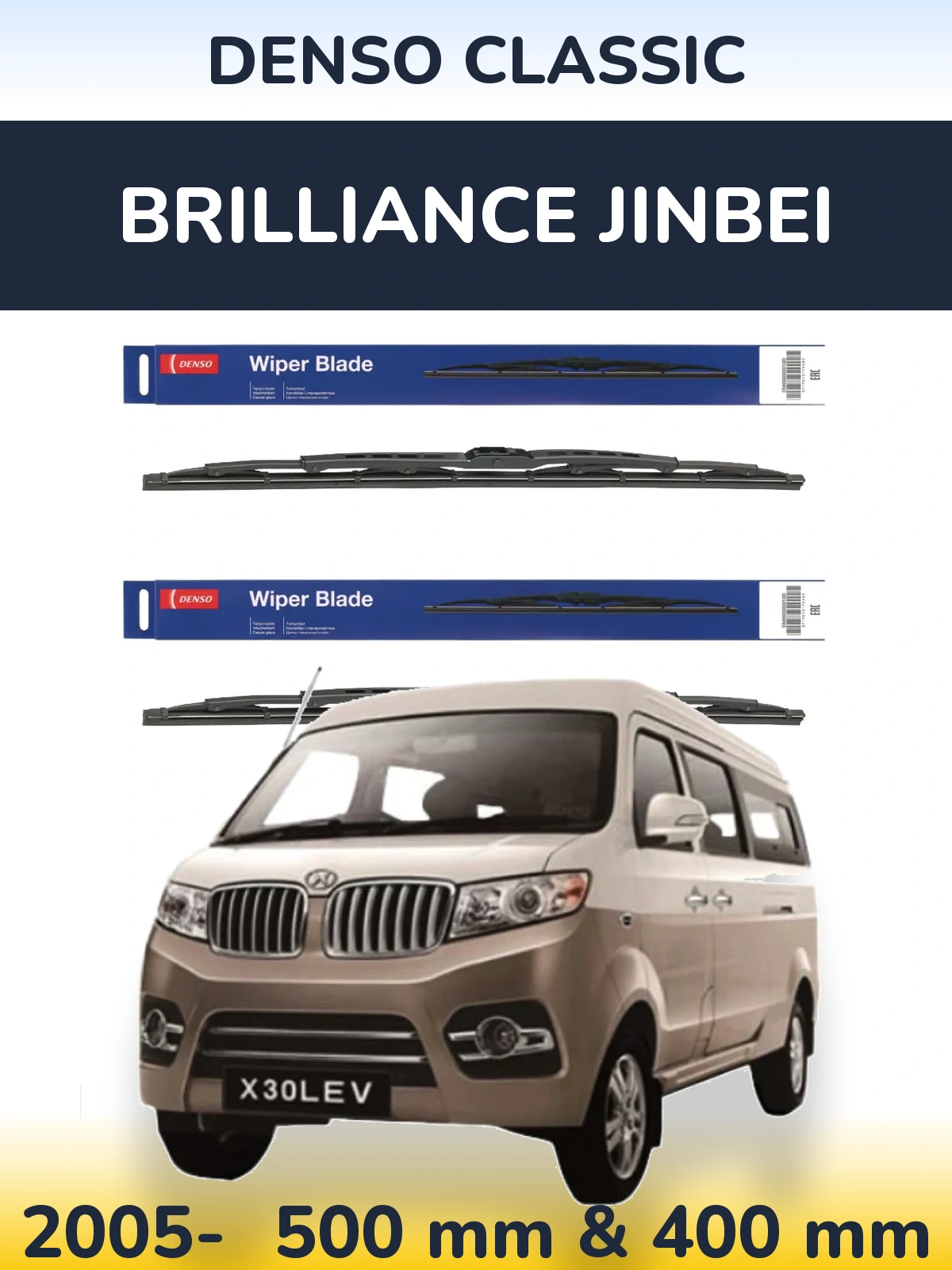 Комплект передніх щіток Denso Classic 500 & 400 мм для Brilliance Jinbei 2005-2026