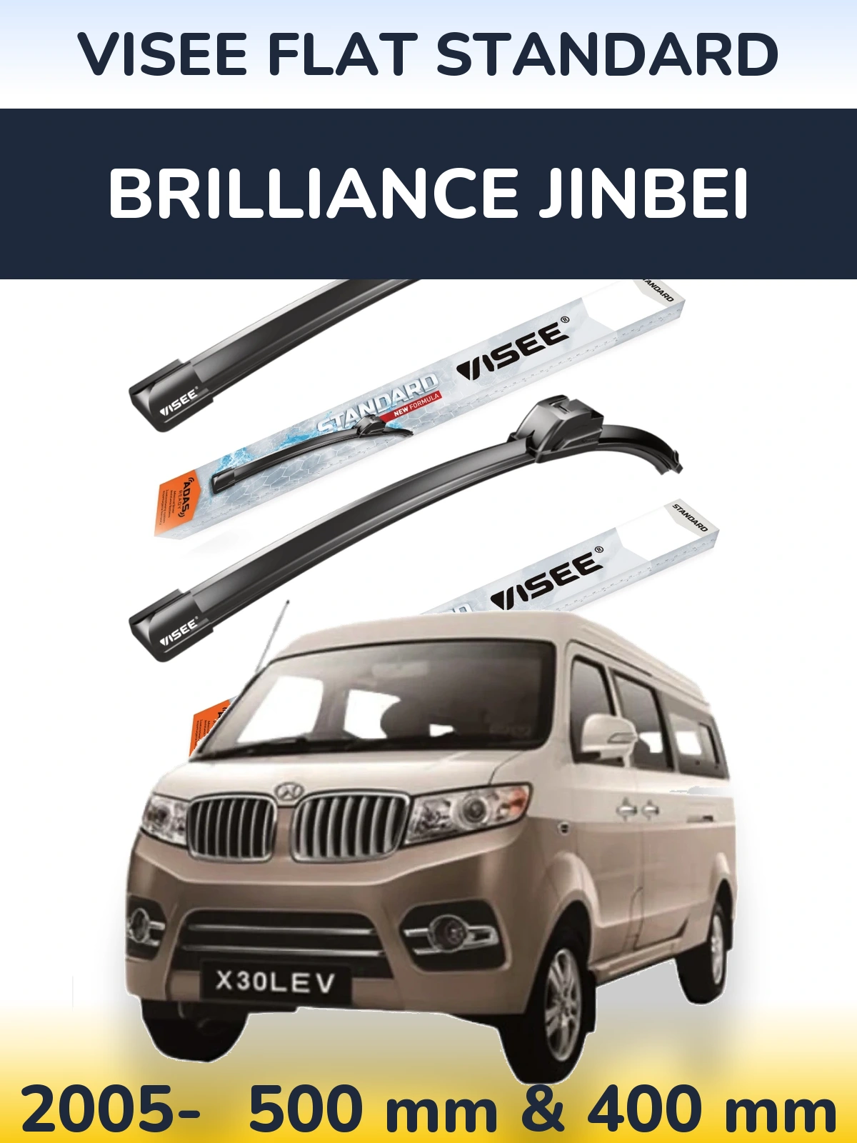 Комплект передніх щіток VISEE FLAT STANDARD 500 & 400 мм для Brilliance Jinbei 2005-2026