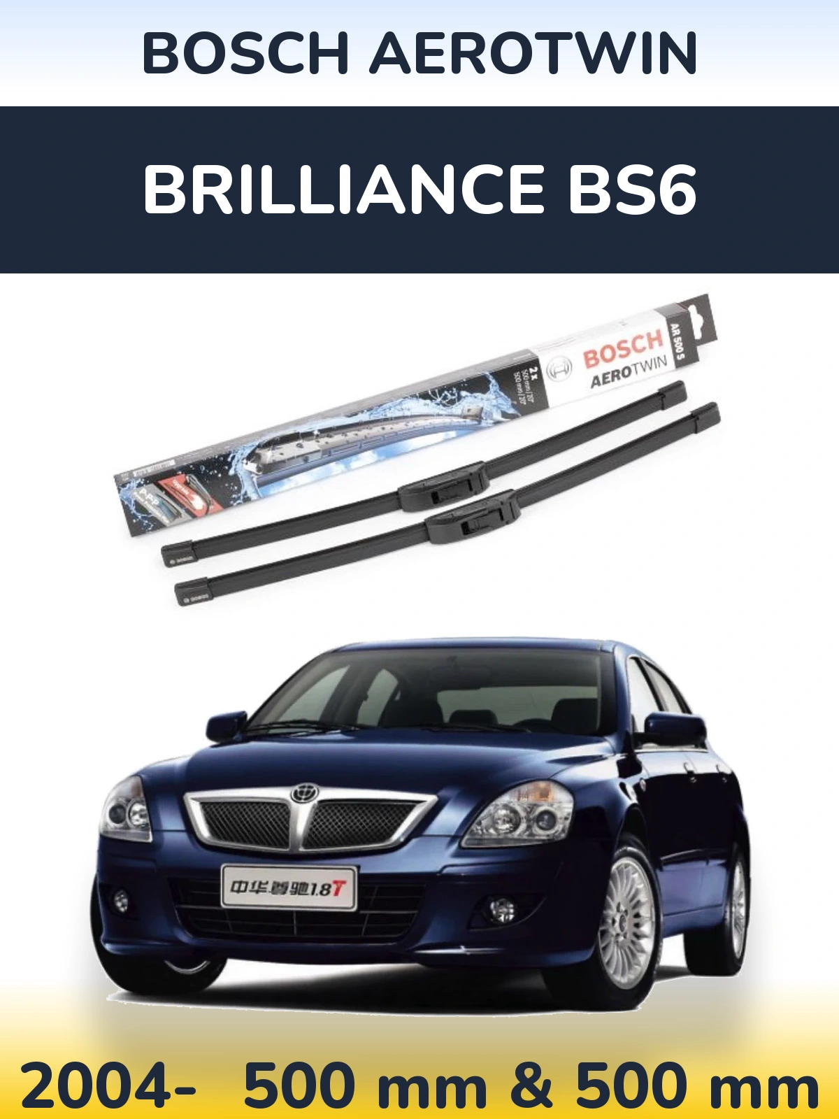 Front wiper blade set BOSCH AeroTwin 500 & 500 mm for Brilliance BS6 2004-2026