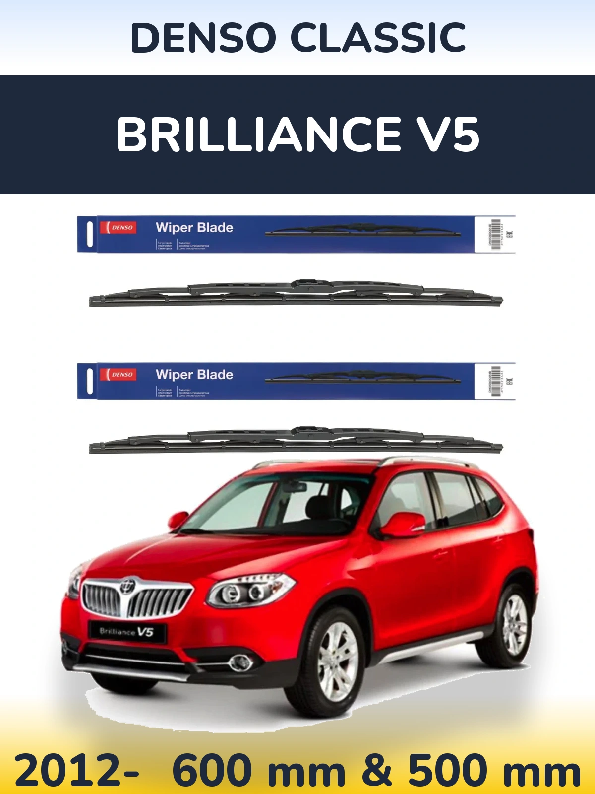 Комплект передних дворников Denso Classic 600 & 500 мм для Brilliance V5 2012-2026