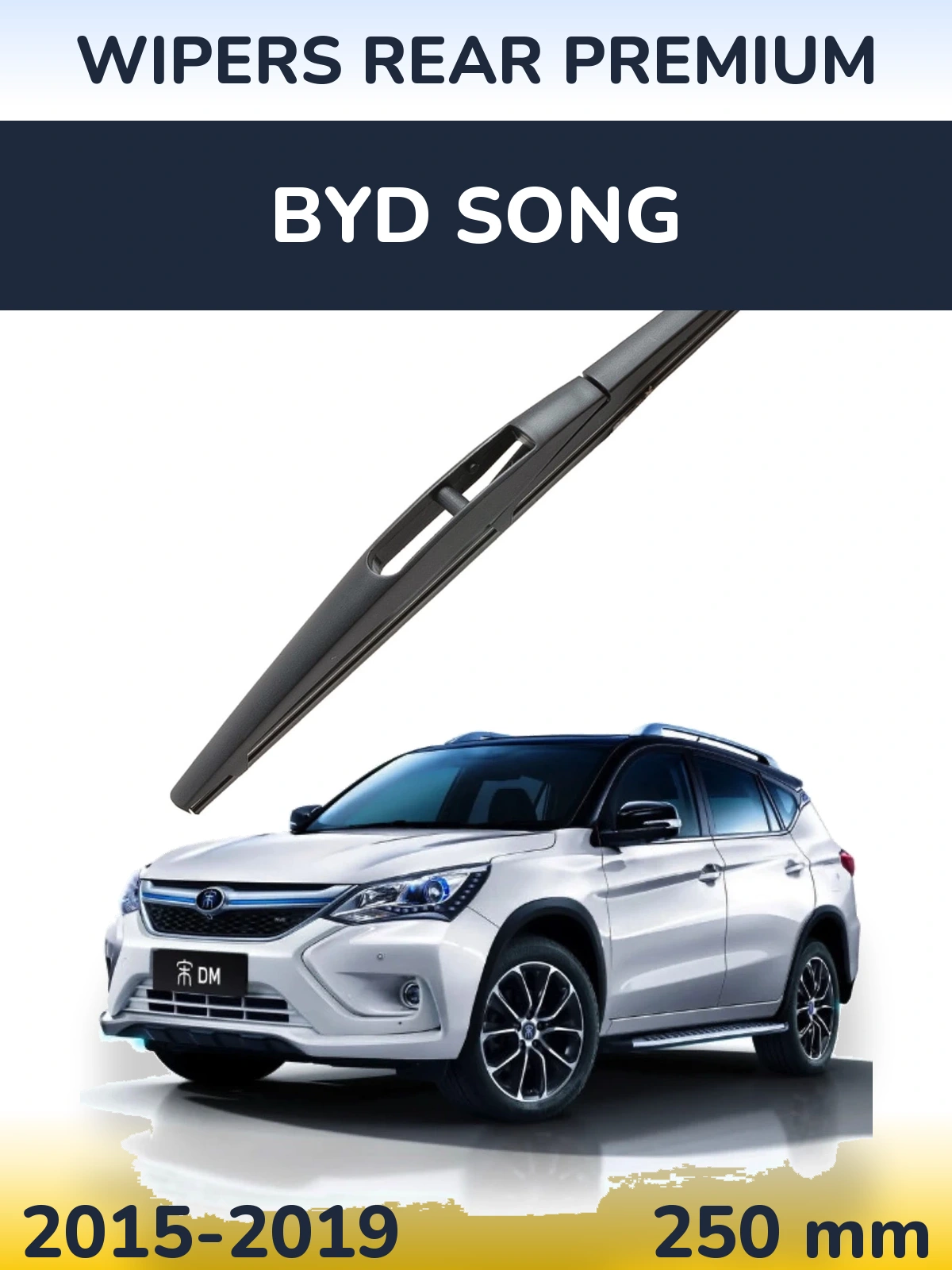 Rear wiper blade WIPERS REAR PREMIUM 250 mm for BYD Song 2015-2019