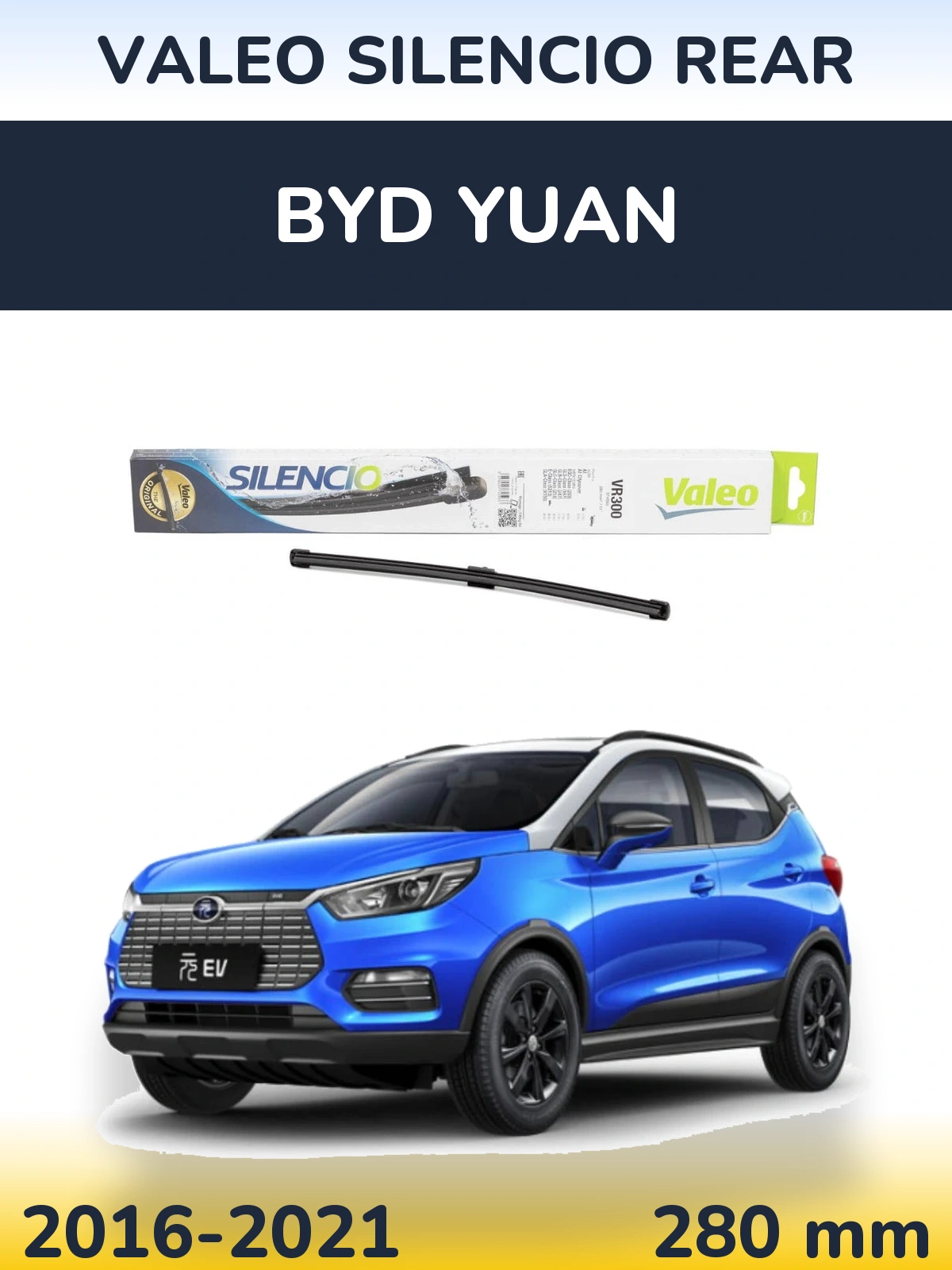 Задня щітка Valeo Silencio Rear 285 мм для BYD Yuan 2016-2021