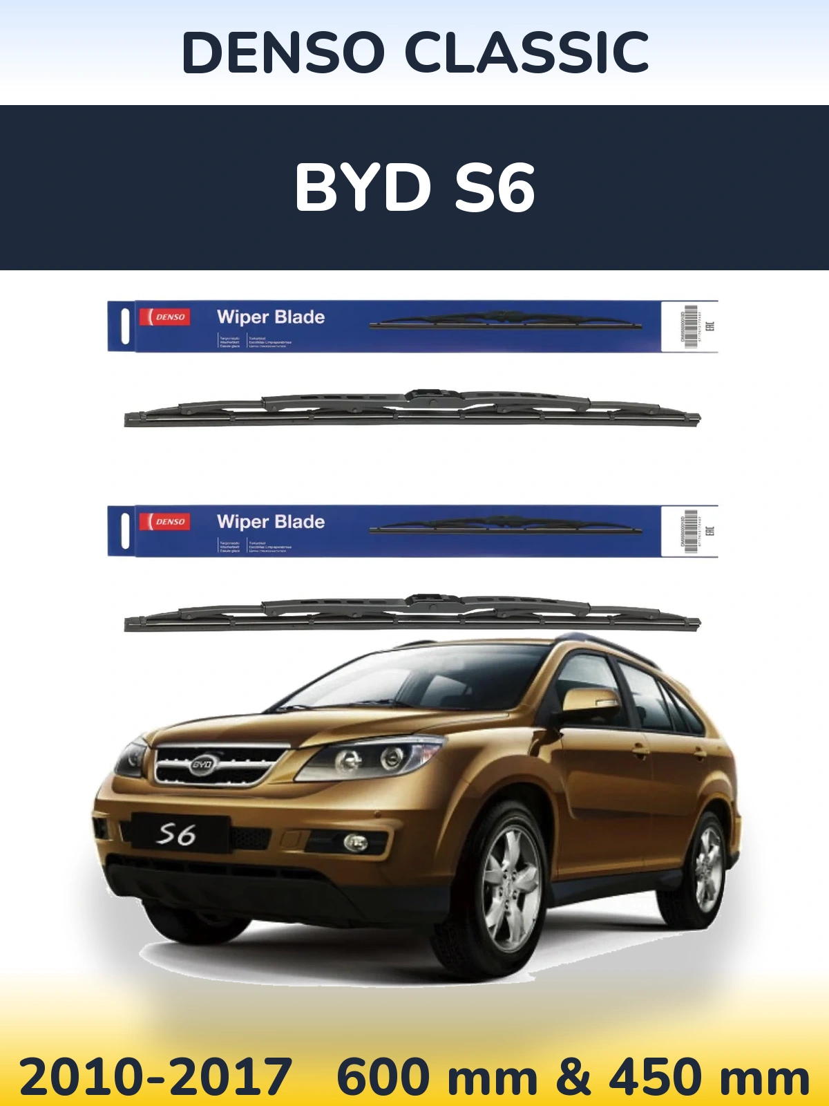 Комплект передніх щіток Denso Classic 600 & 450 мм для BYD S6 2010-2017