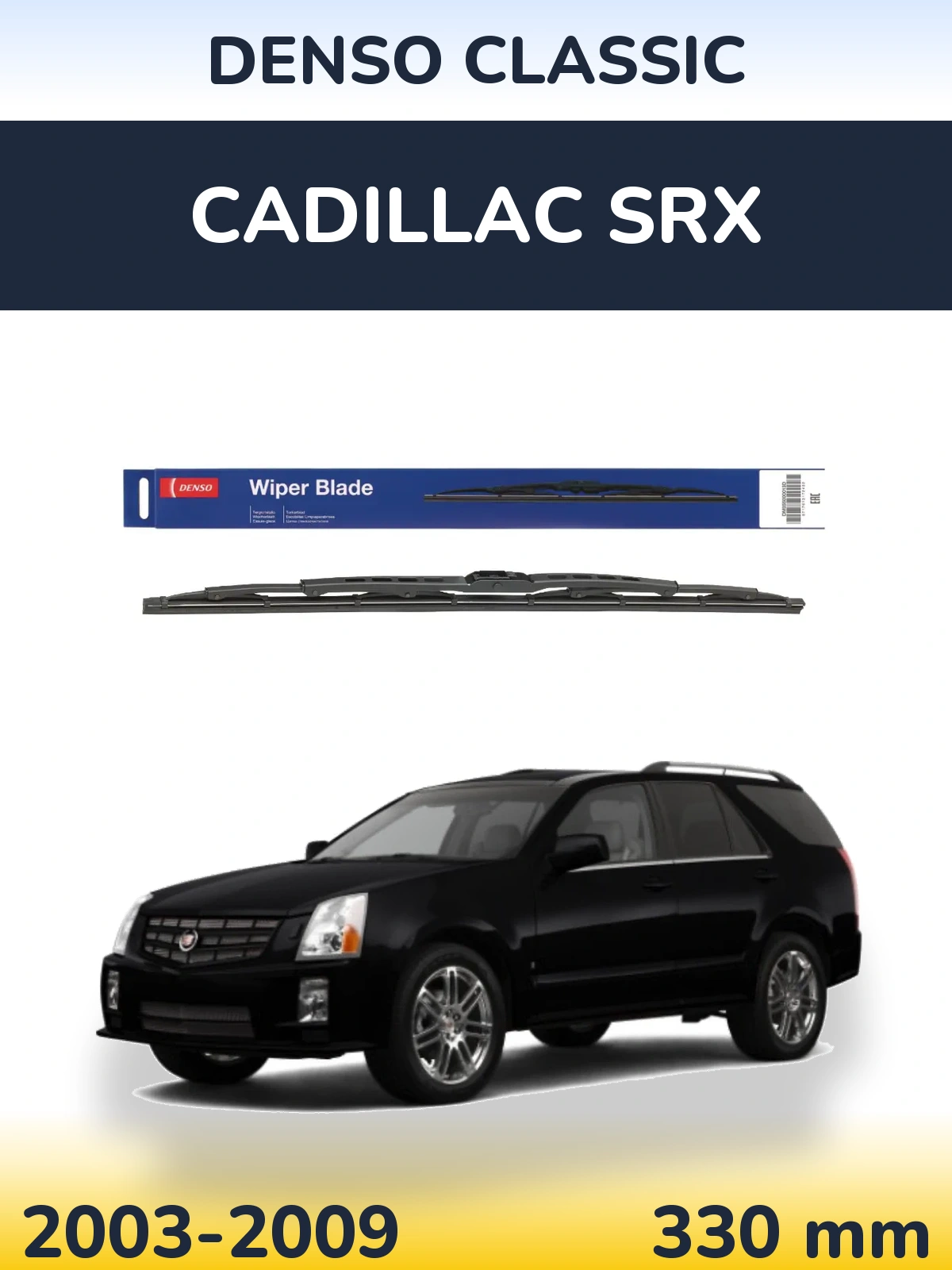 Задня щітка Denso Classic 330 мм для Cadillac SRX 2003-2009