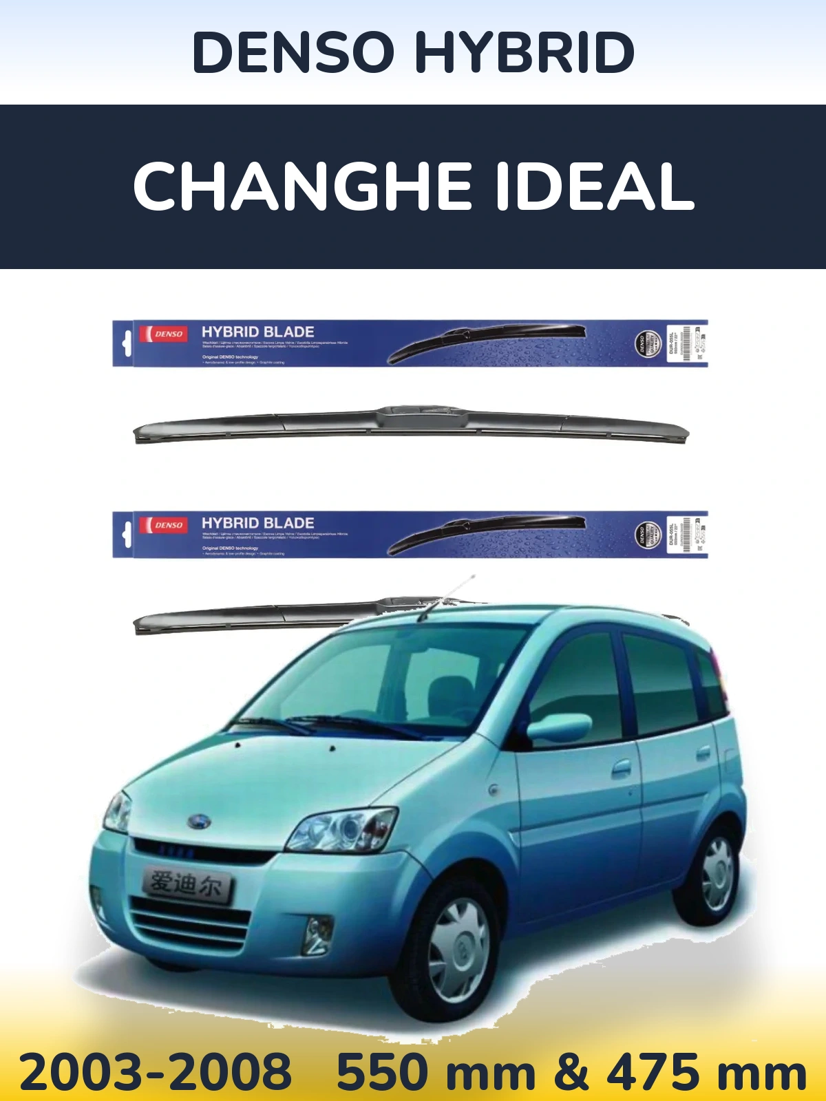 Front wiper blade set Denso Hybrid 550 & 475 mm for Changhe Ideal 2003-2008