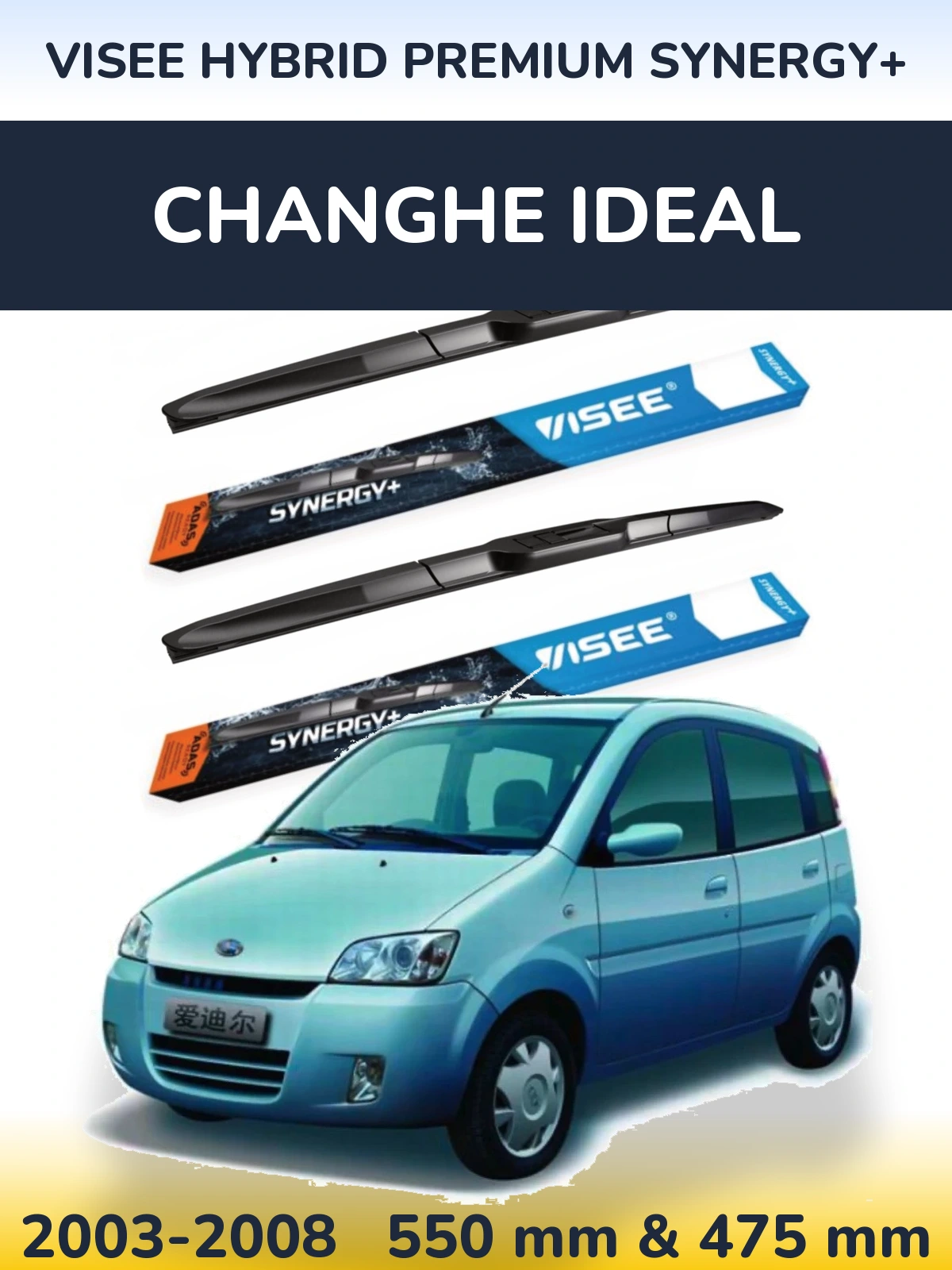 Комплект передних дворников VISEE HYBRID PREMIUM SYNERGY+ 550 & 475 мм для Changhe Ideal 2003-2008