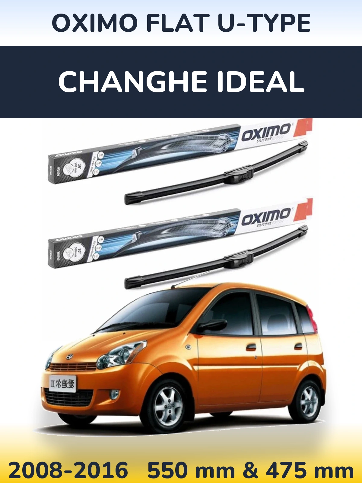 Комплект передних дворников Oximo Flat U-type 550 & 475 мм для Changhe Ideal 2008-2016