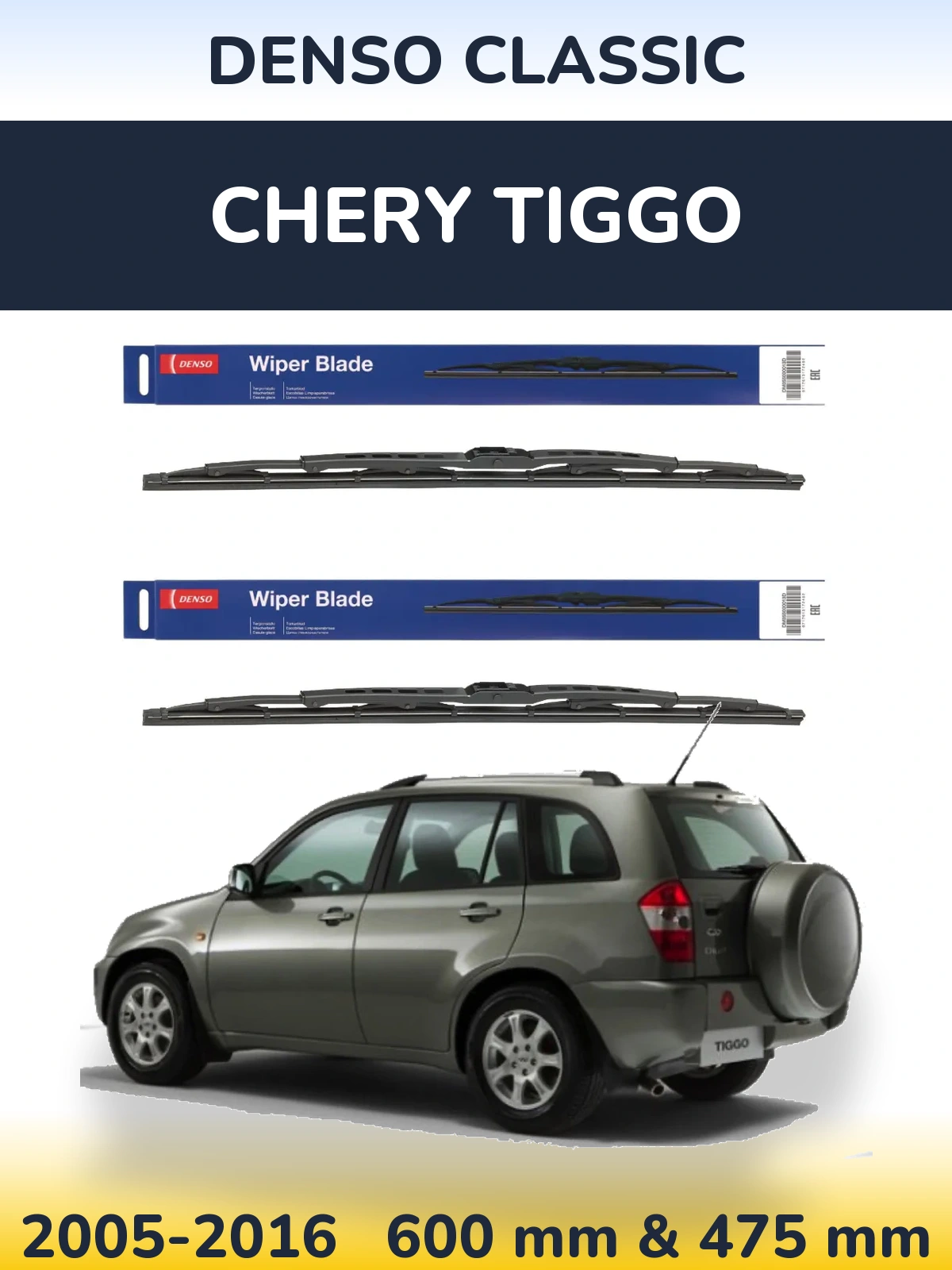 Комплект передних дворников Denso Classic 600 & 475 мм для Chery Tiggo 2005-2016