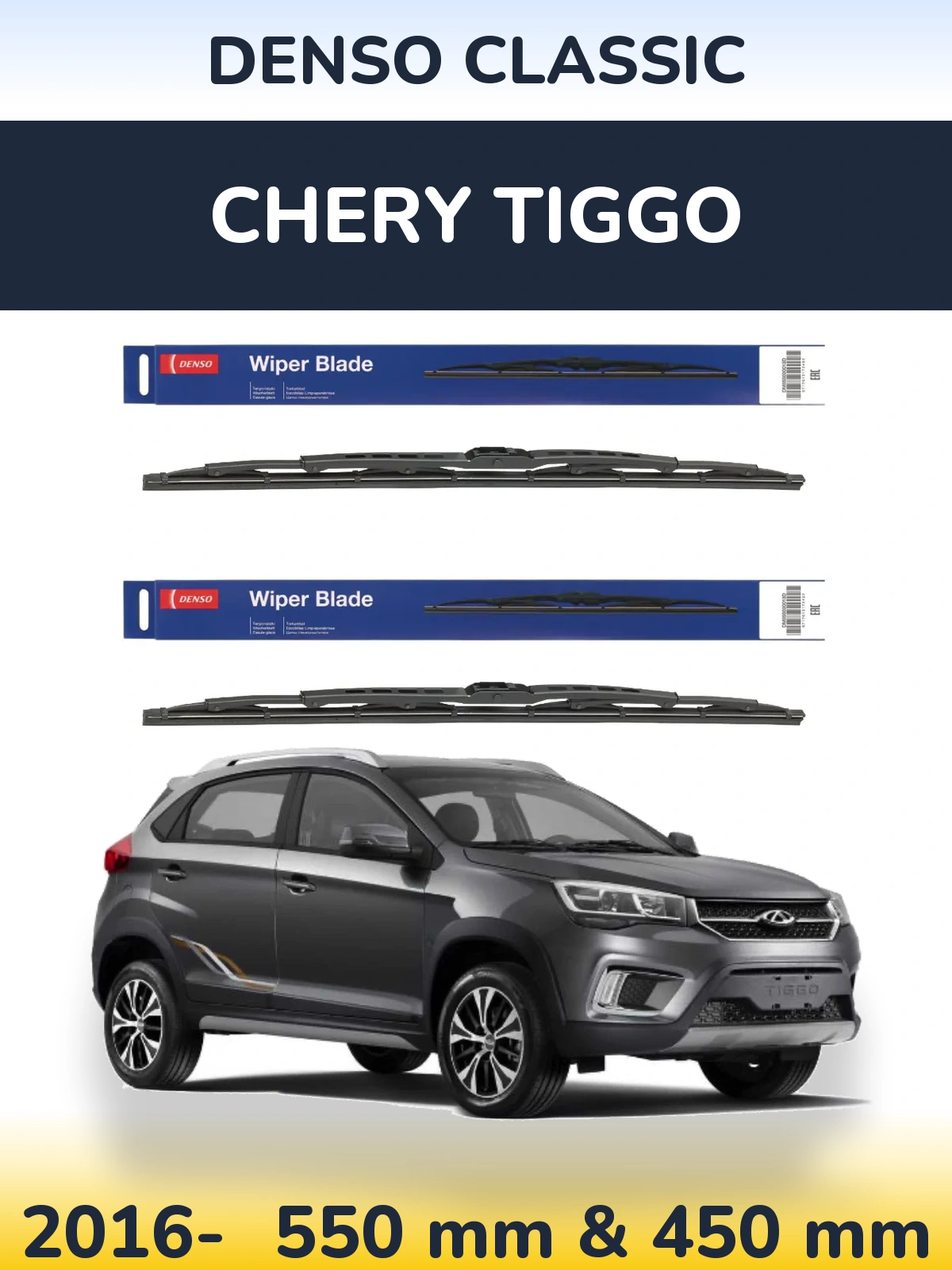 Комплект передніх щіток Denso Classic 550 & 450 мм для Chery Tiggo 2016-2026
