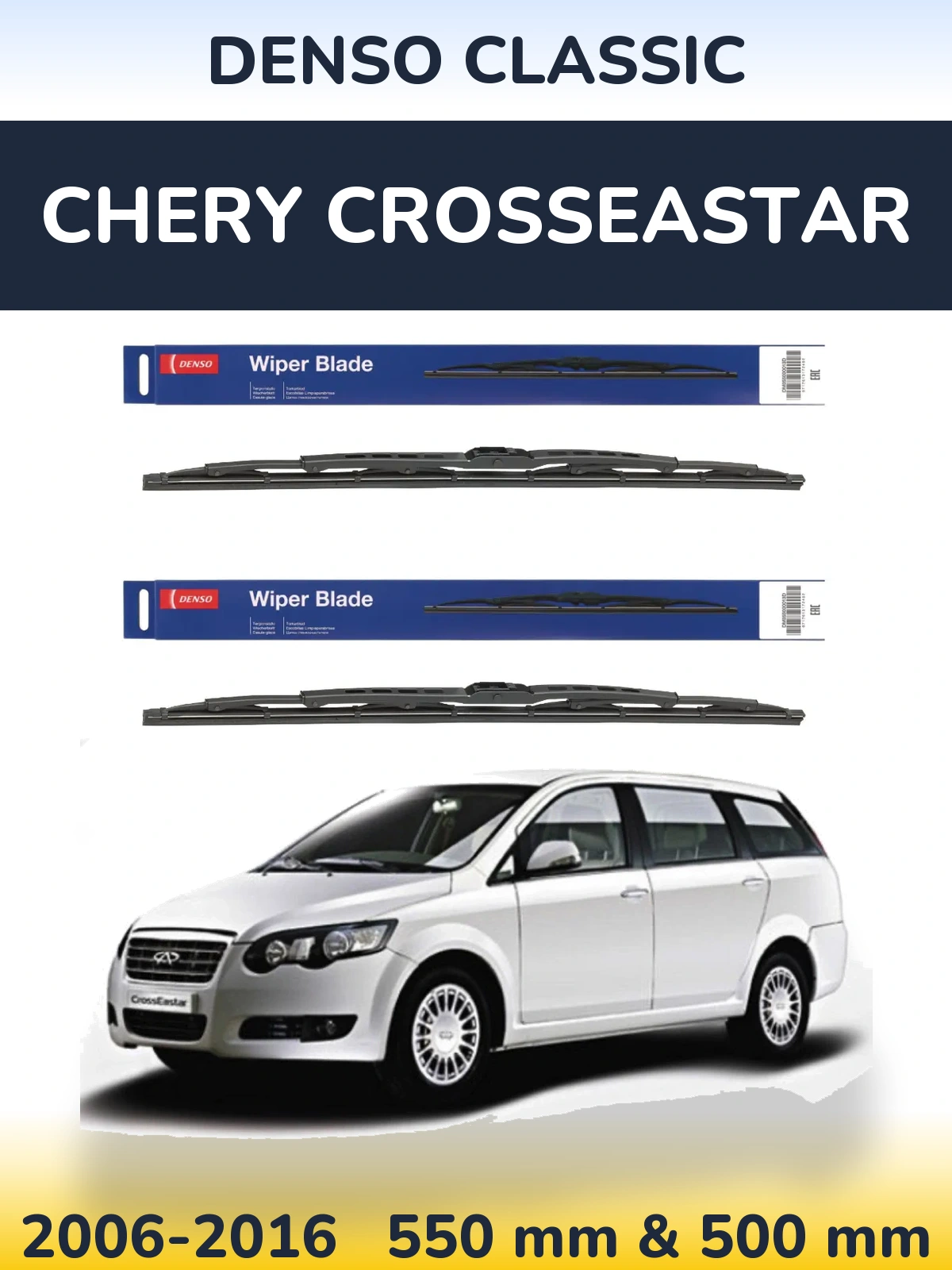 Комплект передніх щіток Denso Classic 550 & 500 мм для Chery CrossEastar 2006-2016