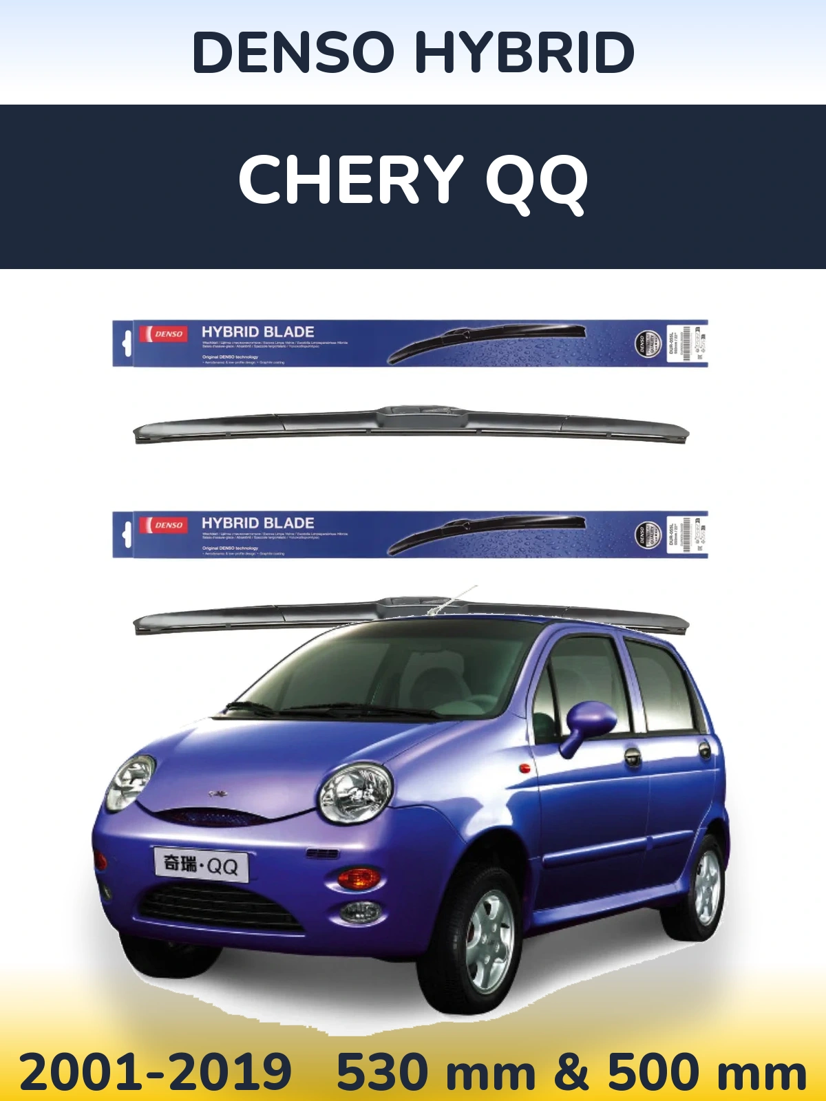 Комплект передніх щіток Denso Hybrid 530 & 500 мм для Chery QQ 2001-2019