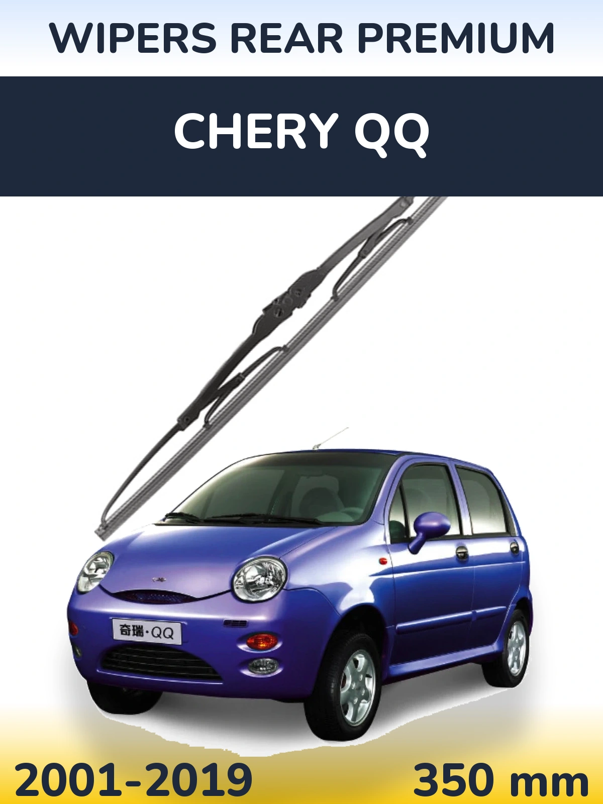 Rear wiper blade WIPERS REAR PREMIUM 350 mm for Chery QQ 2001-2019