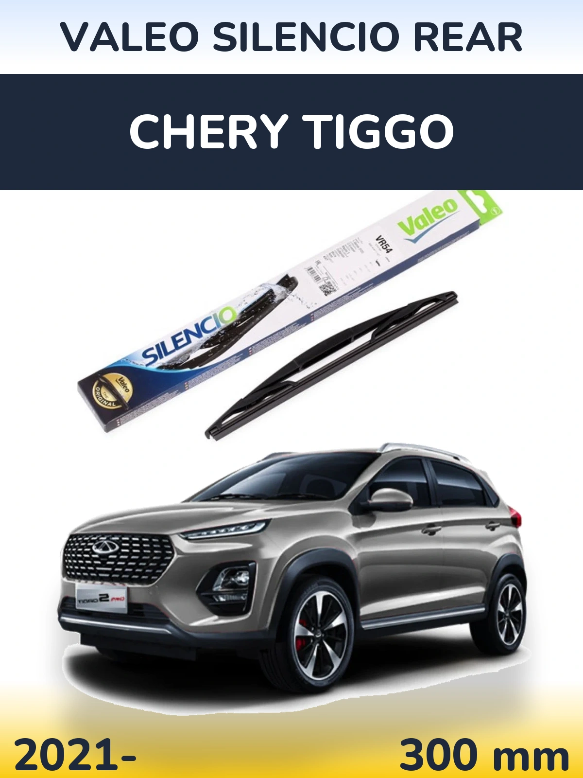 Rear wiper blade Valeo Silencio Rear 300 mm for Chery Tiggo 2021-2026