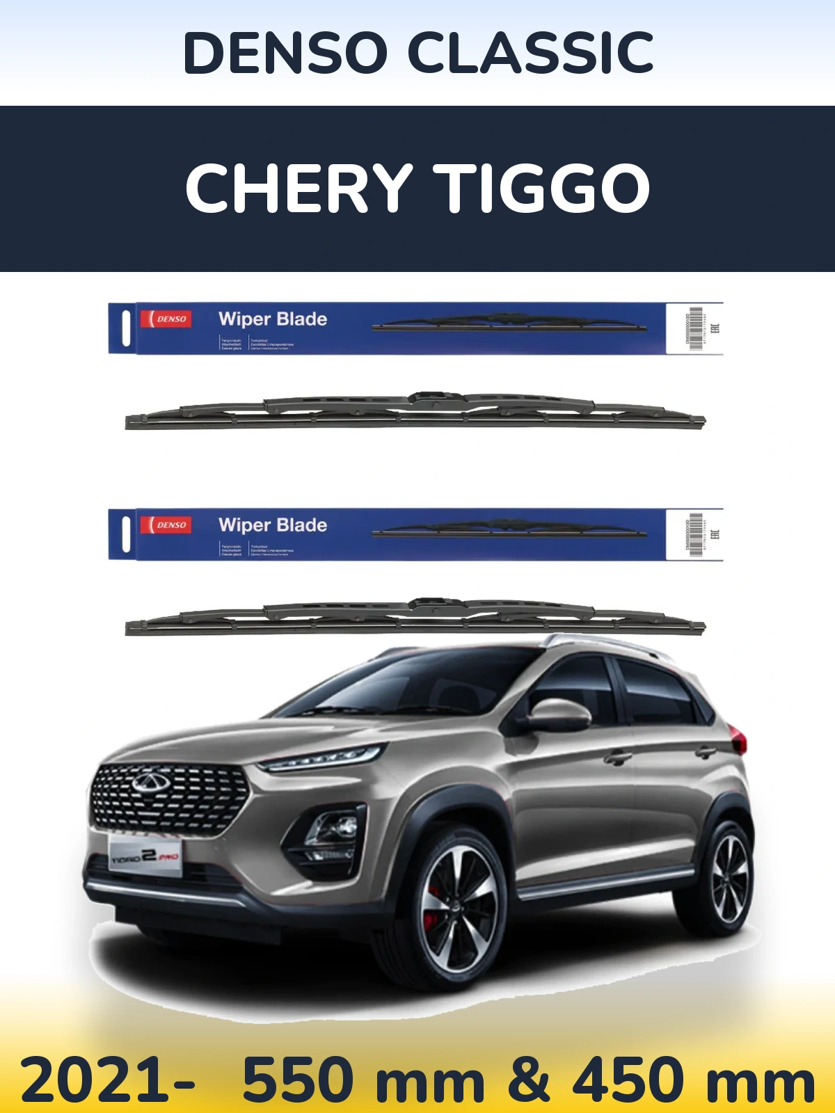 Front wiper blade set Denso Classic 550 & 450 mm for Chery Tiggo 2021-2026
