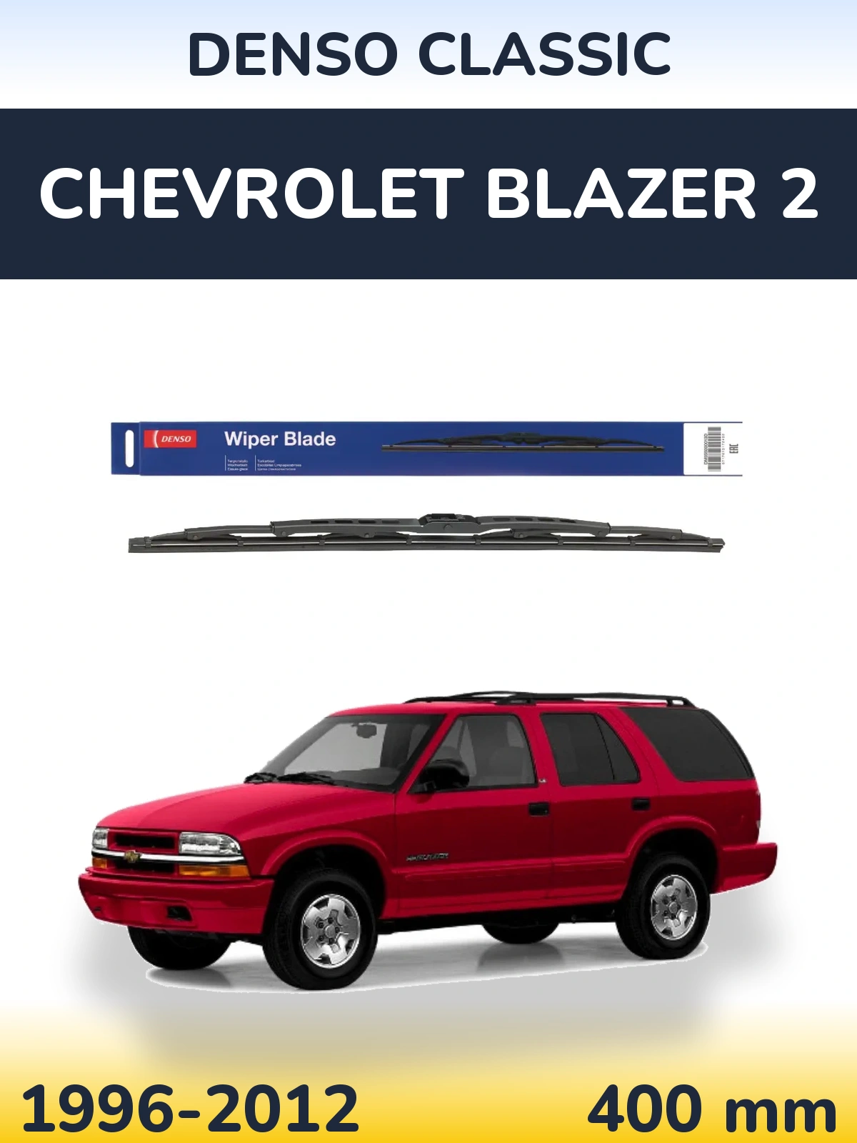 Задний дворник Denso Classic 400 мм для Chevrolet Blazer 2 1996-2012