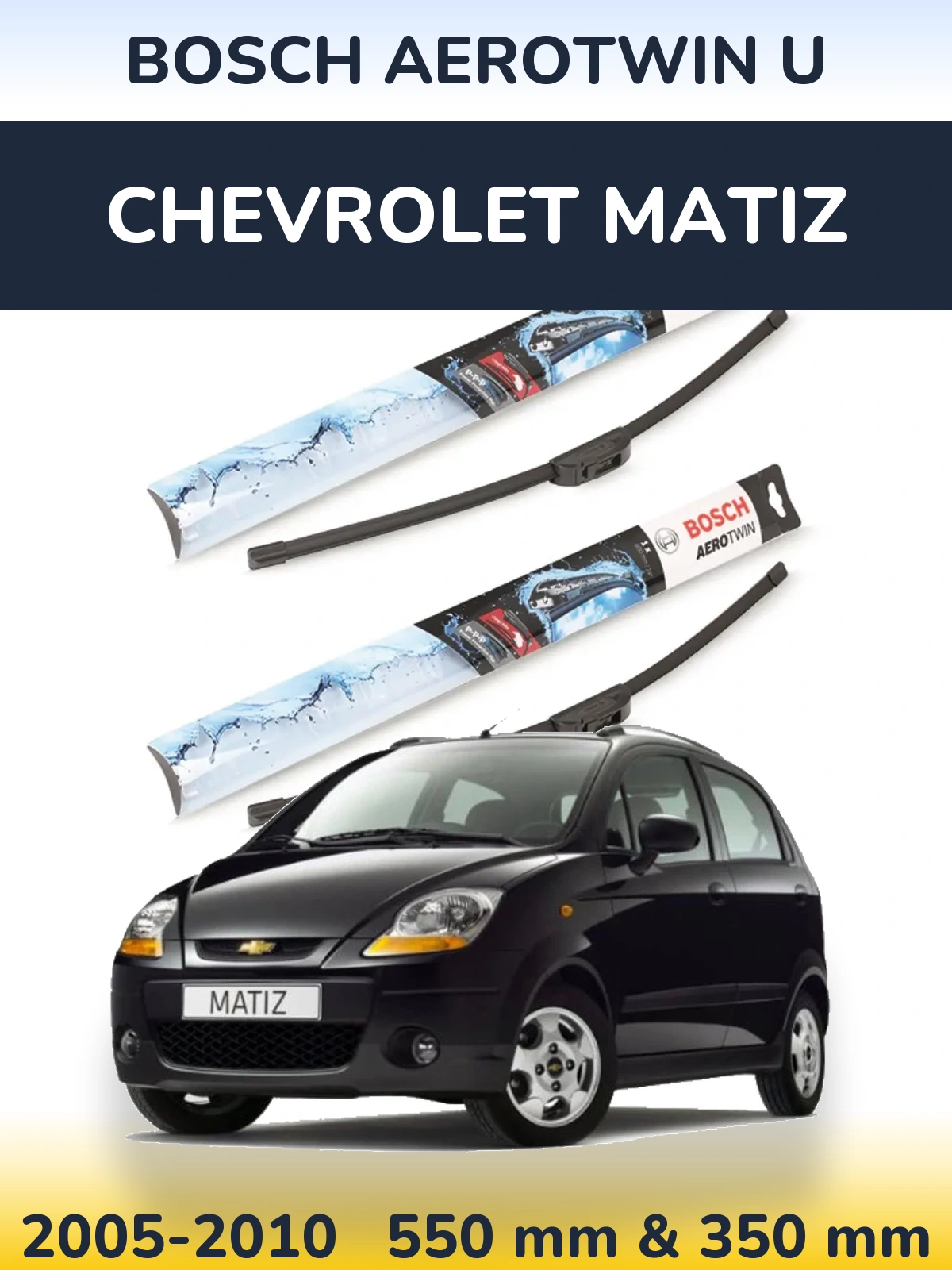 Комплект передних дворников BOSCH AeroTwin U 550 & 350 мм для Chevrolet Matiz 2005-2010