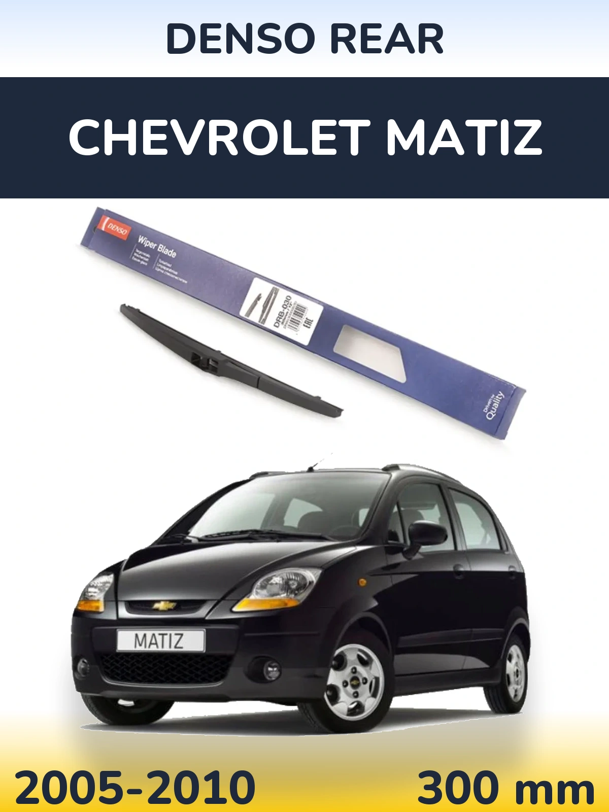 Rear wiper blade Denso Rear 300 mm for Chevrolet Matiz 2005-2010