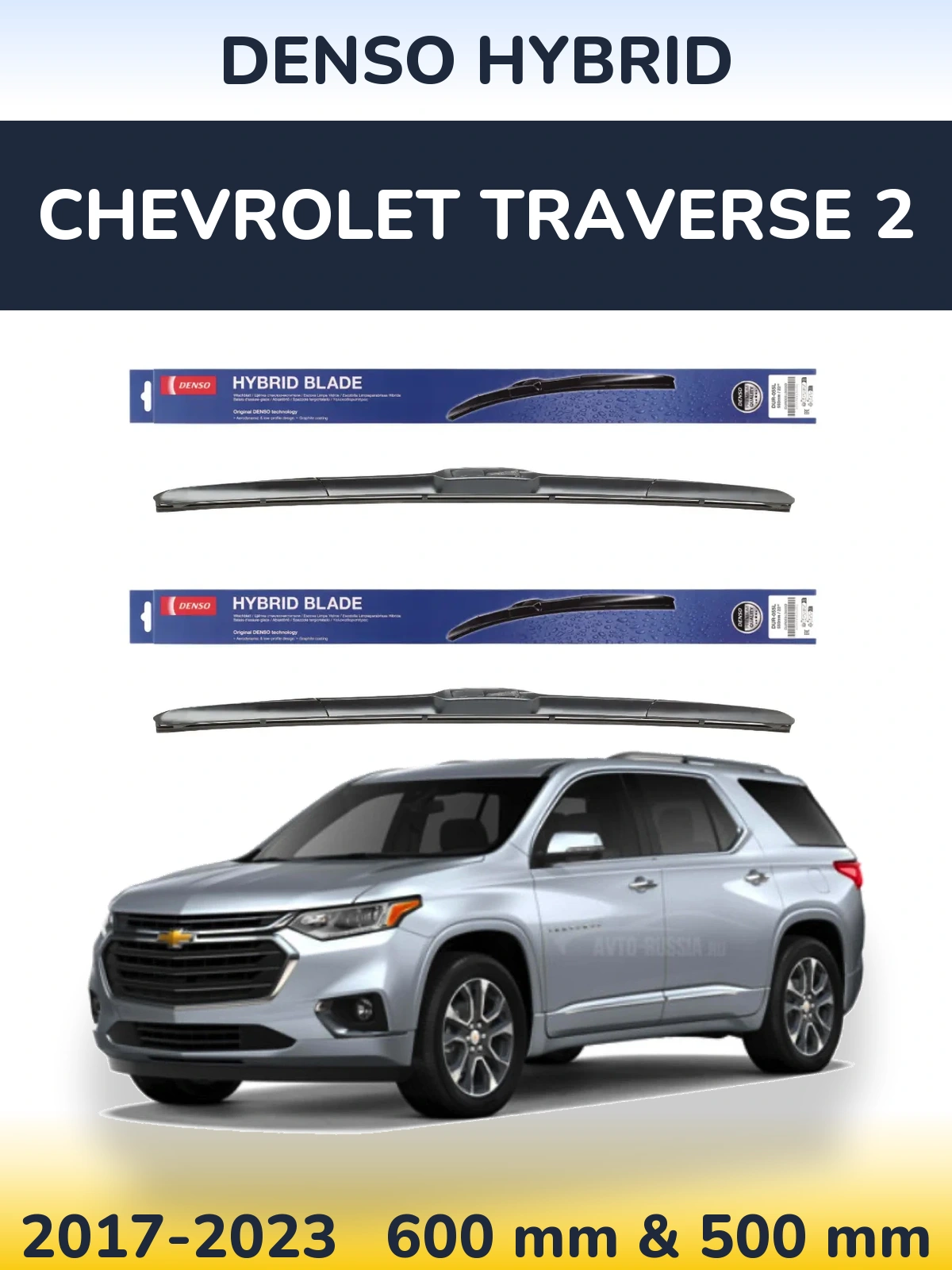 Комплект передних дворников Denso Hybrid 600 & 500 мм для Chevrolet Traverse 2 2017-2023