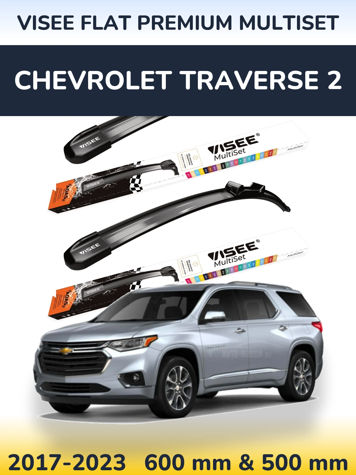 Комплект передних дворников VISEE FLAT PREMIUM MultiSet 600 & 500 мм для Chevrolet Traverse 2 2017-2023