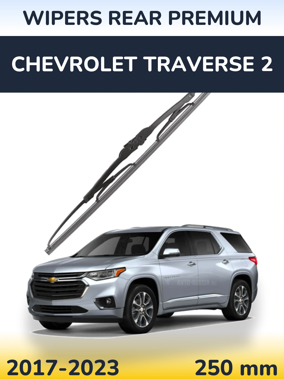Rear wiper blade WIPERS REAR PREMIUM 250 mm for Chevrolet Traverse 2 2017-2023
