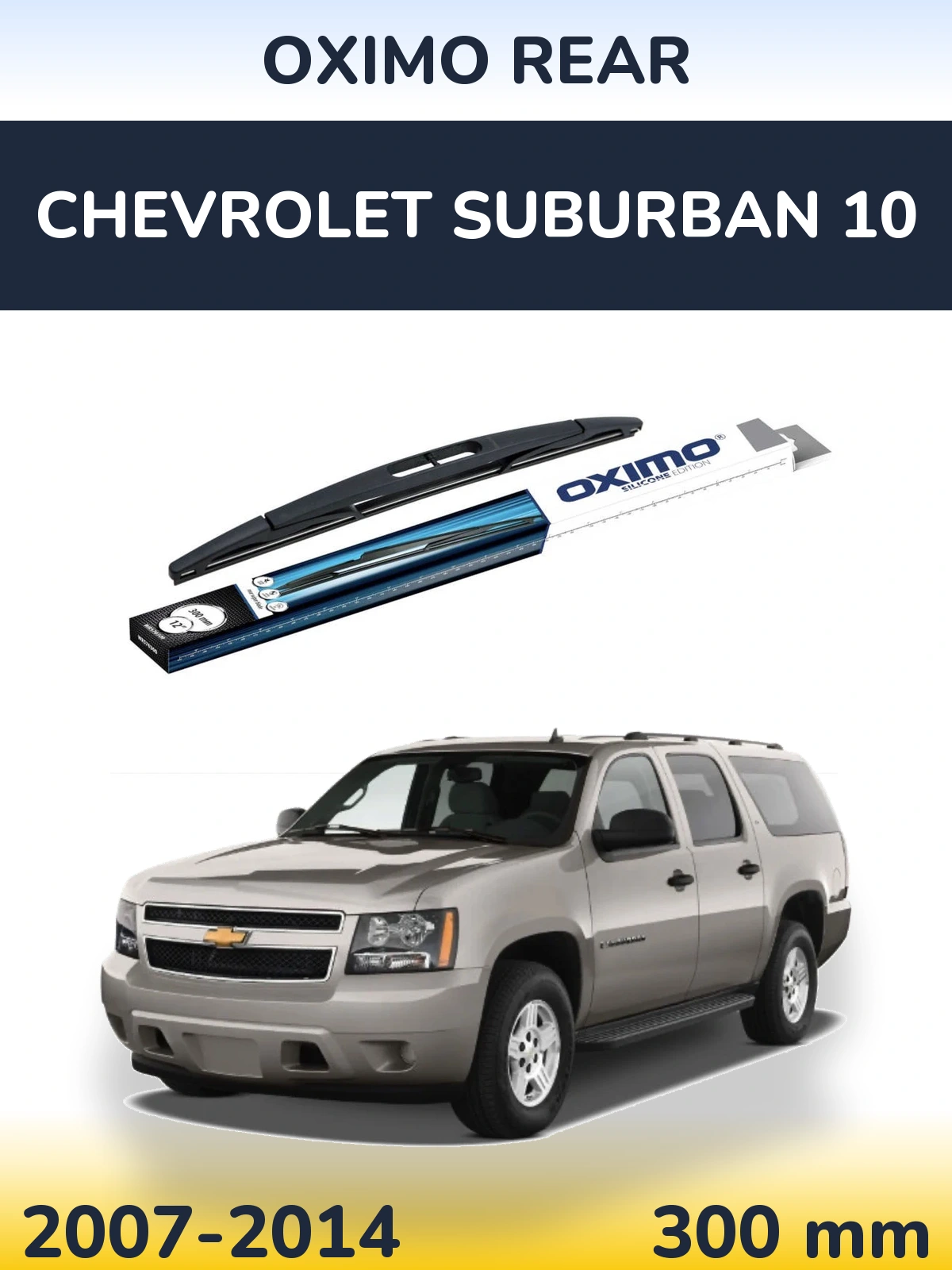 Задня щітка Oximo Rear 300 мм для Chevrolet Suburban 10 2007-2014