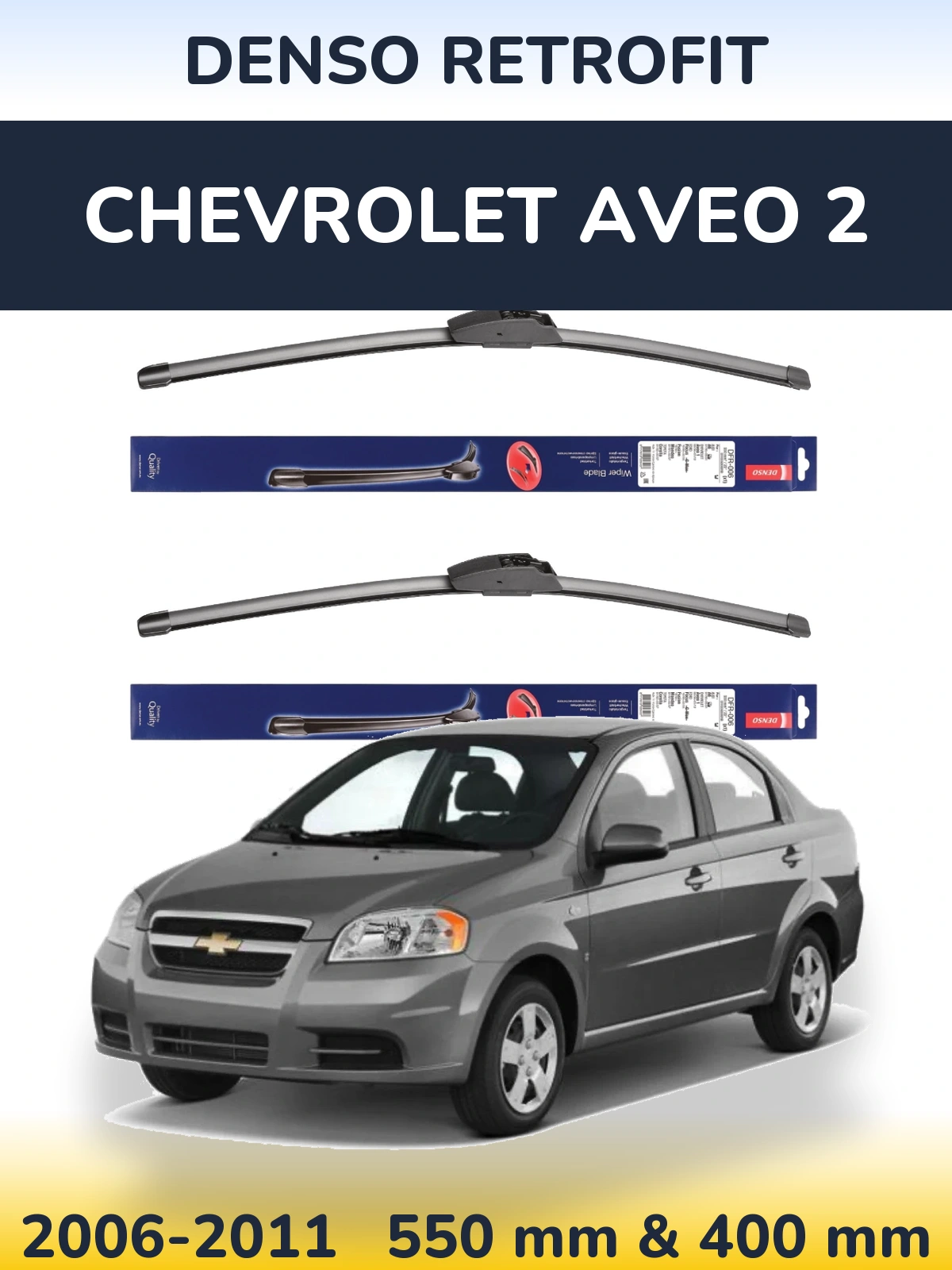 Комплект передних дворников Denso Retrofit 550 & 400 мм для Chevrolet Aveo 2 2006-2011