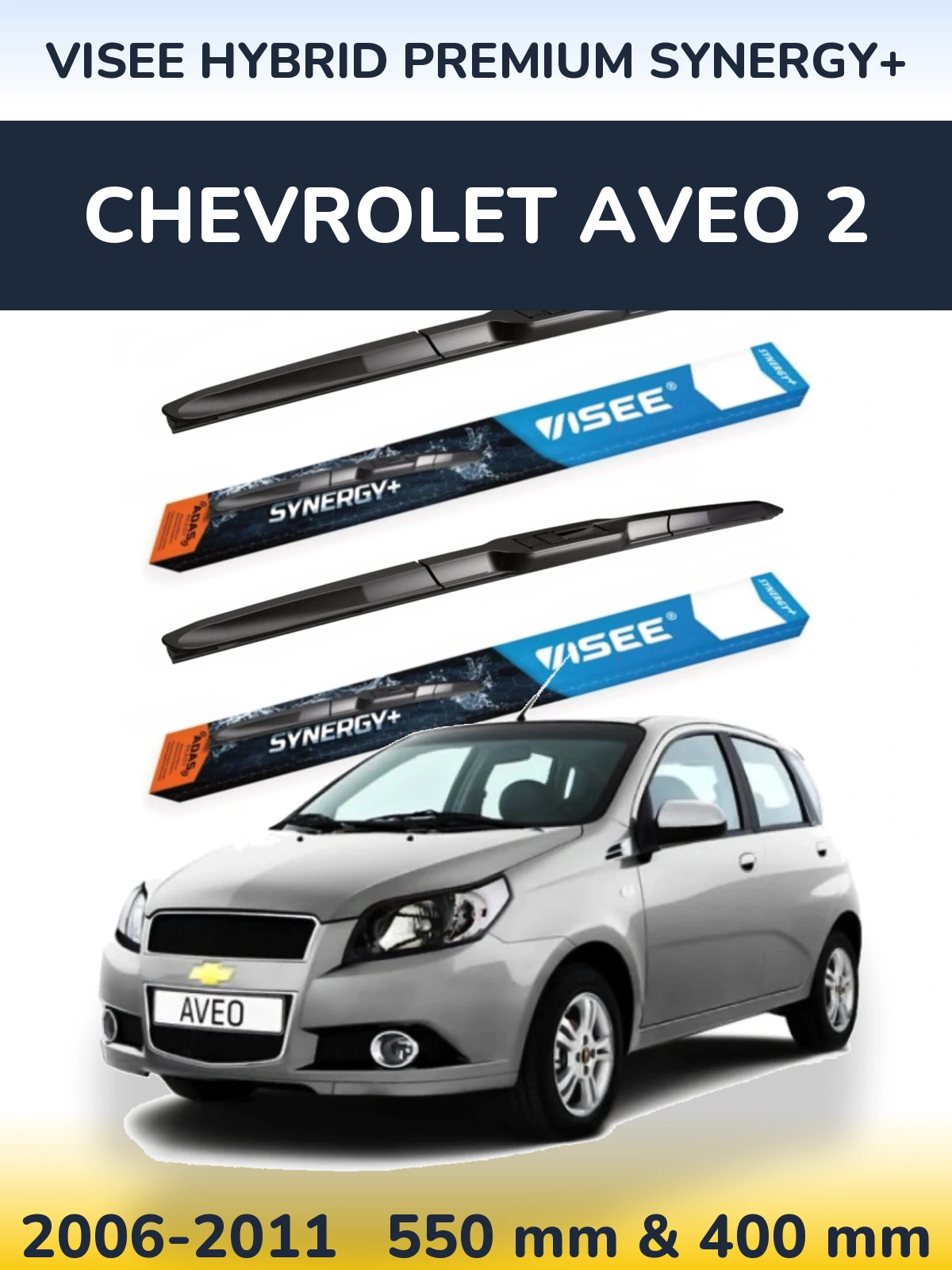 Комплект передніх щіток VISEE HYBRID PREMIUM SYNERGY+ 550 & 400 мм для Chevrolet Aveo 2 2006-2011