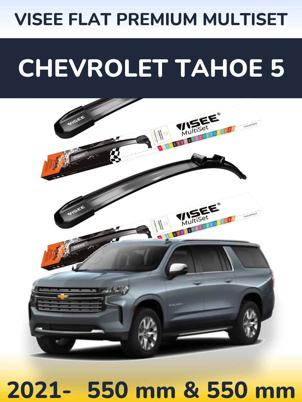 Комплект передних дворников VISEE FLAT PREMIUM MultiSet 550 & 550 мм для Chevrolet Tahoe 5 2021-2026