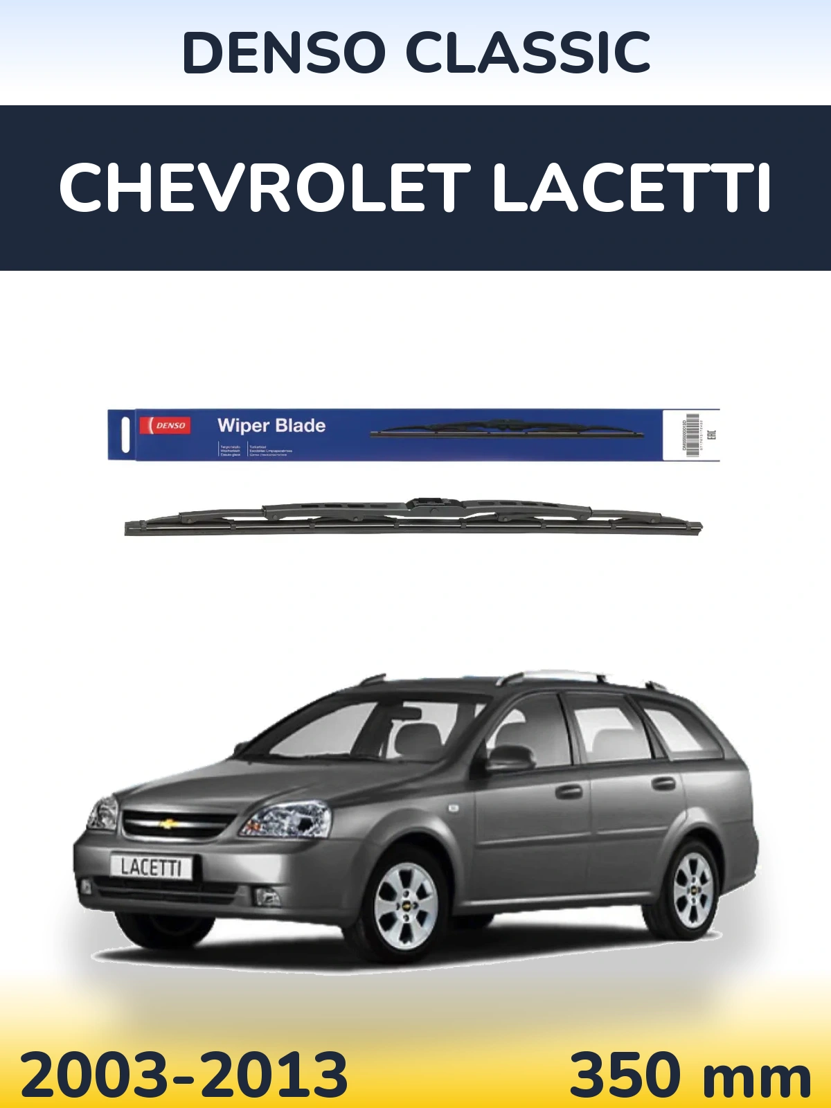 Задня щітка Denso Classic 350 мм для Chevrolet Lacetti 2003-2013