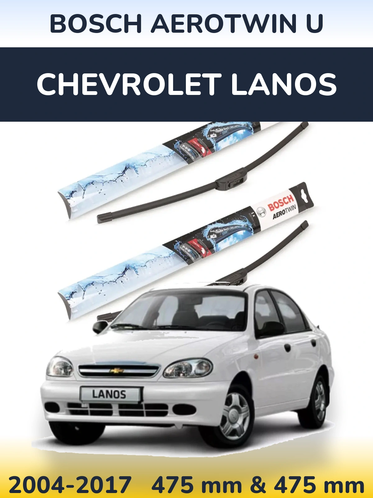Комплект передних дворников BOSCH AeroTwin U 475 & 475 мм для Chevrolet Lanos 2004-2017