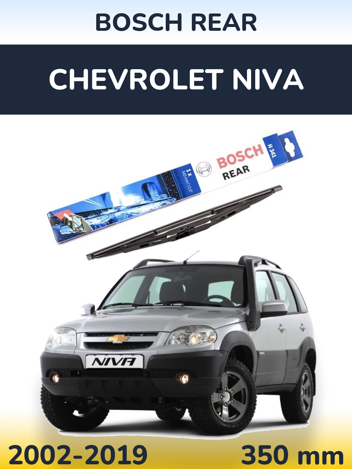 Rear wiper blade BOSCH Rear 340 mm for Chevrolet Niva 2002-2019