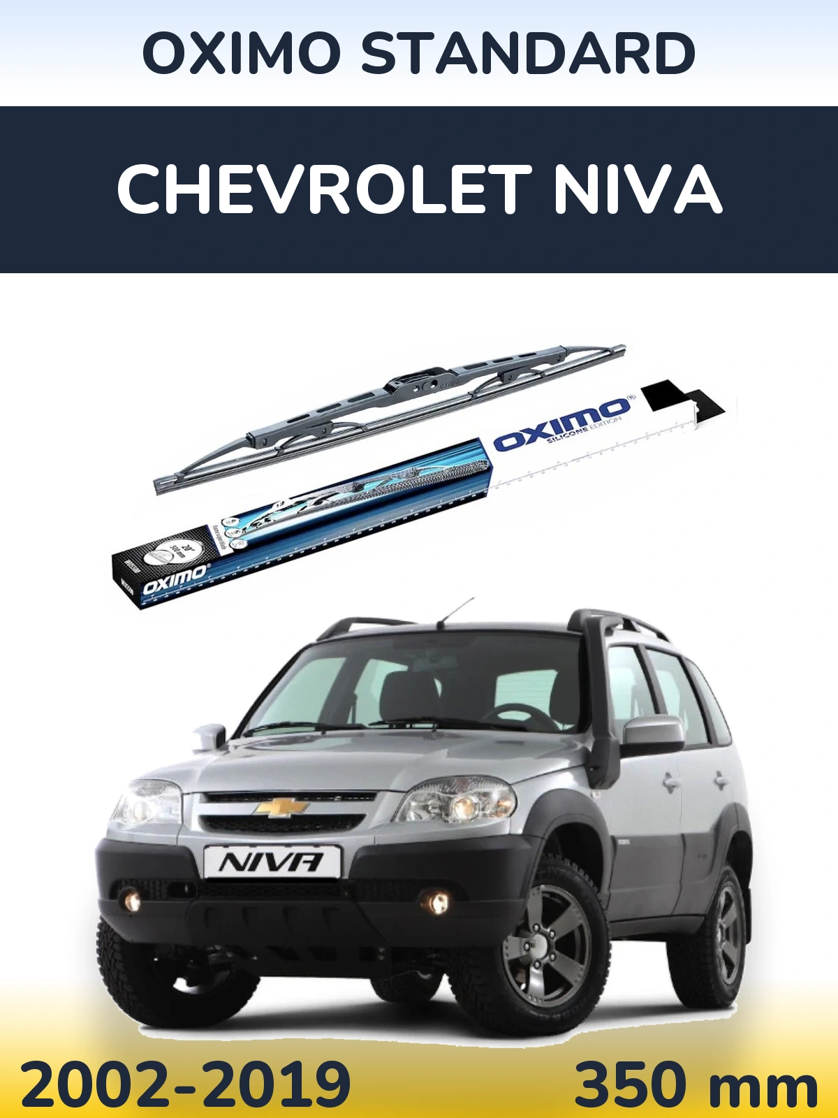 Задний дворник Oximo Standard 350 мм для Chevrolet Niva 2002-2019