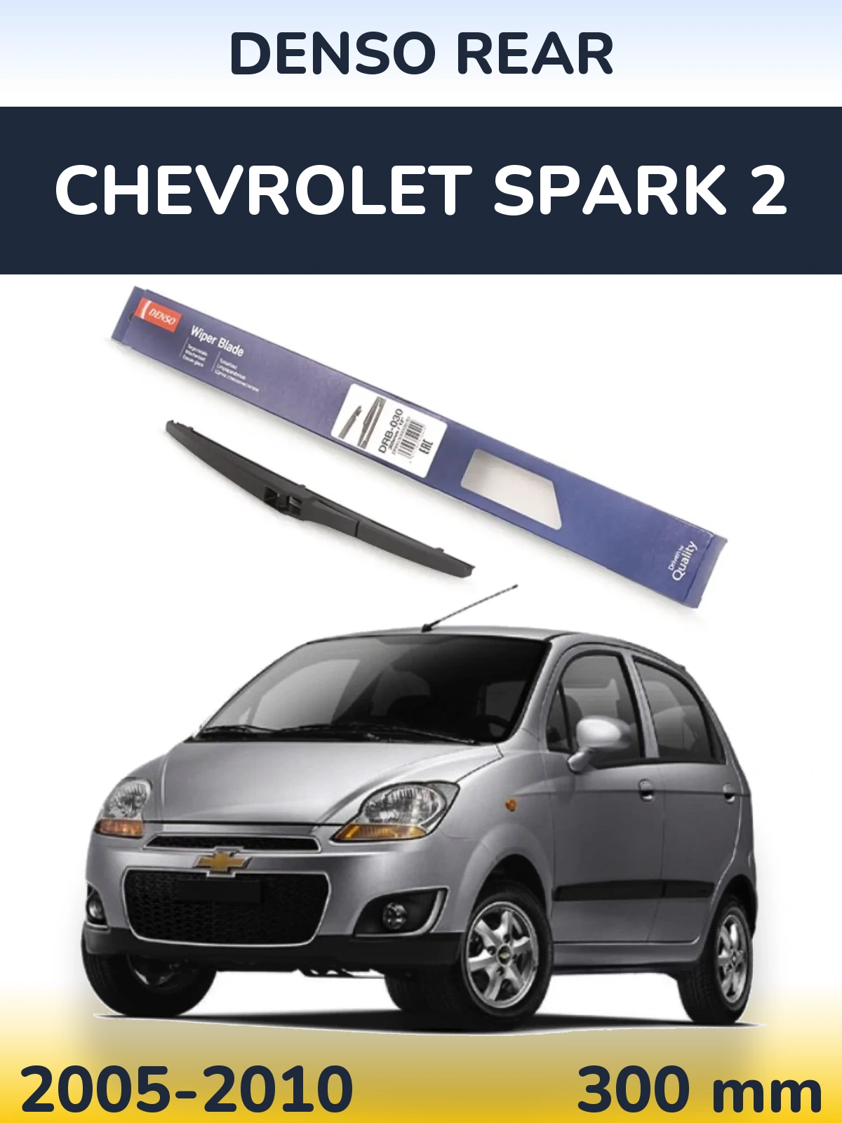 Rear wiper blade Denso Rear 300 mm for Chevrolet Spark 2 2005-2010