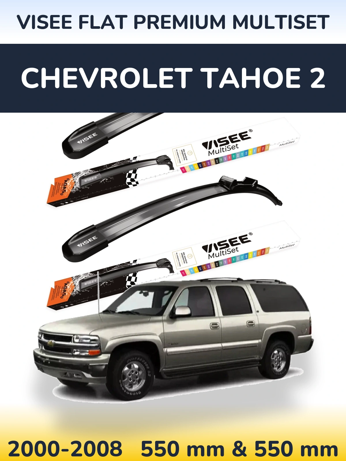 Комплект передних дворников VISEE FLAT PREMIUM MultiSet 550 & 550 мм для Chevrolet Tahoe 2 2000-2008