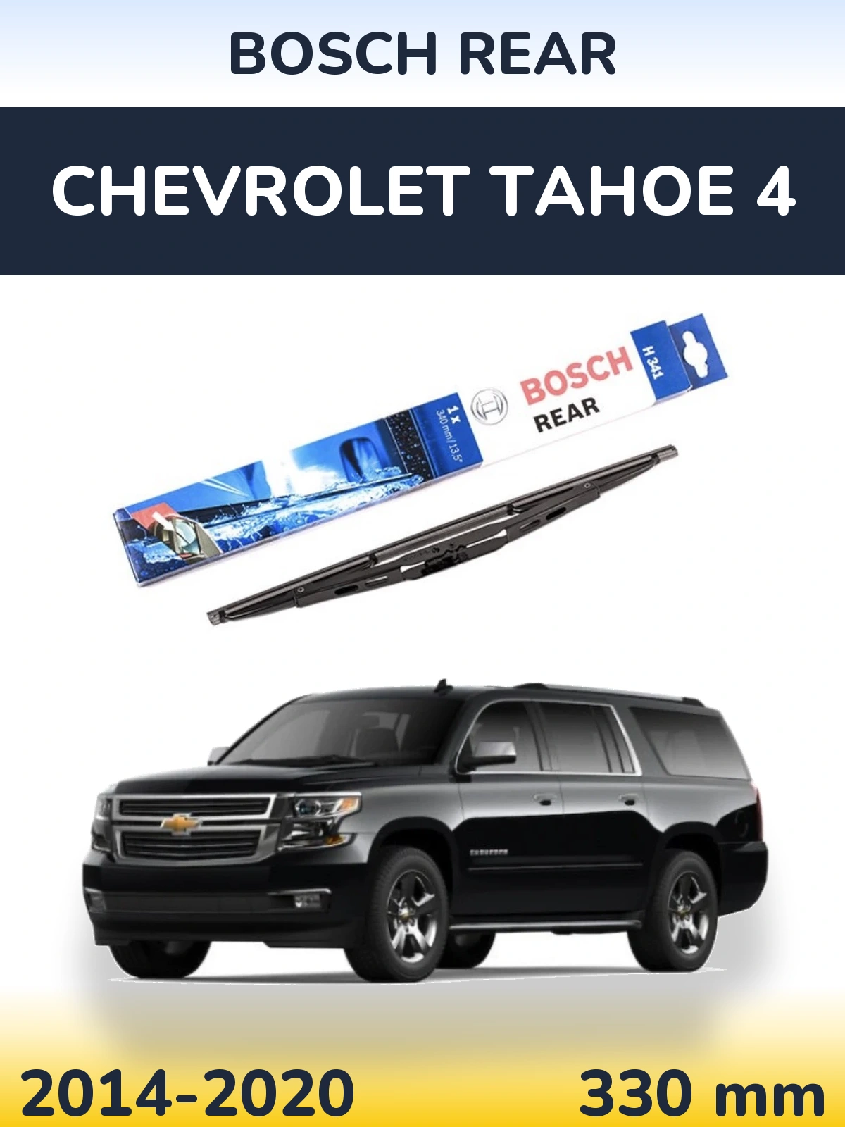 Rear wiper blade BOSCH Rear 340 mm for Chevrolet Tahoe 4 2014-2020